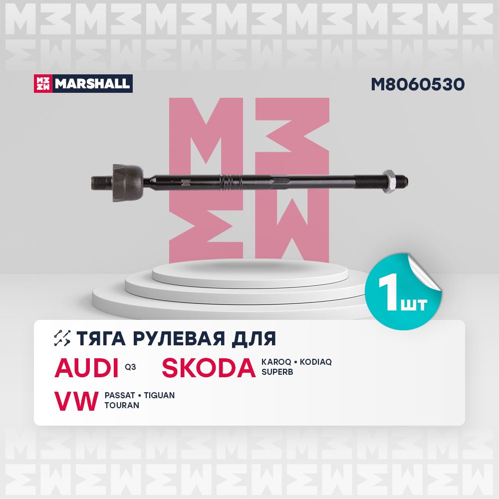 Тяга рулевая - Marshall M8060530
