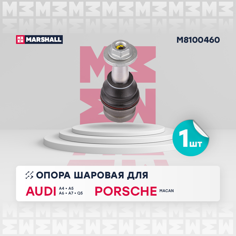 Опора шаровая | перед | - Marshall M8100460