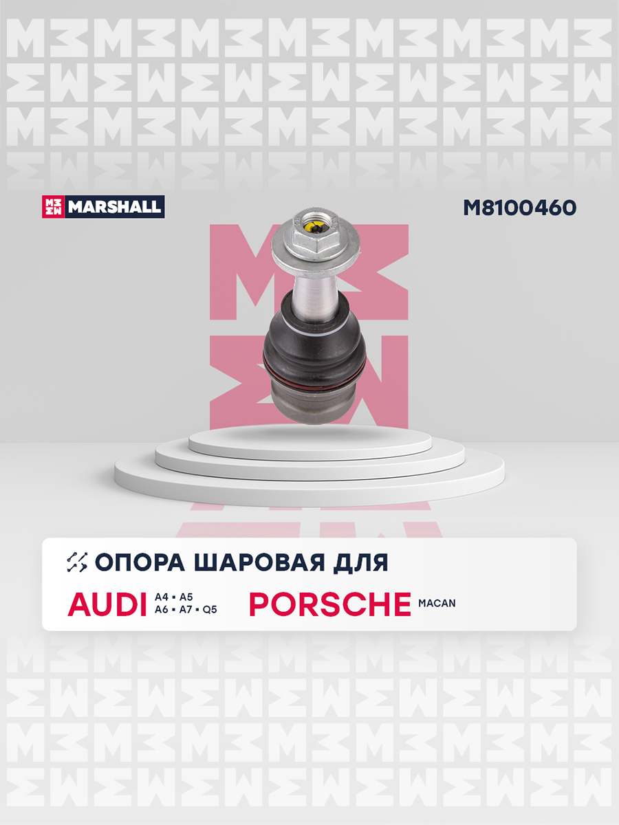 Опора шаровая
