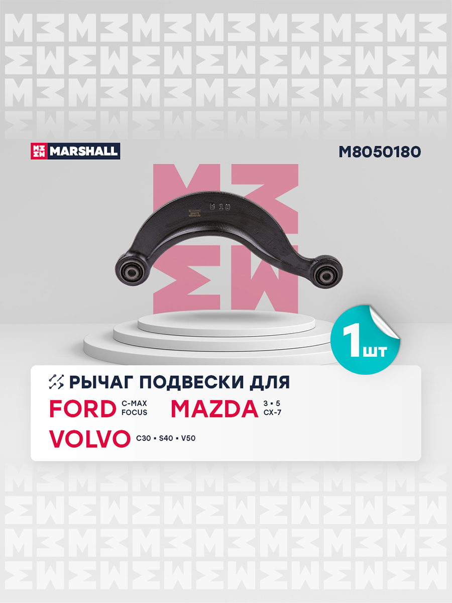 Рычаг подвески