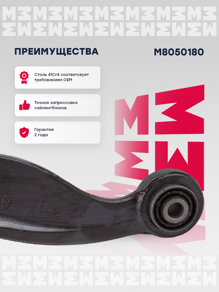 Рычаг подвески