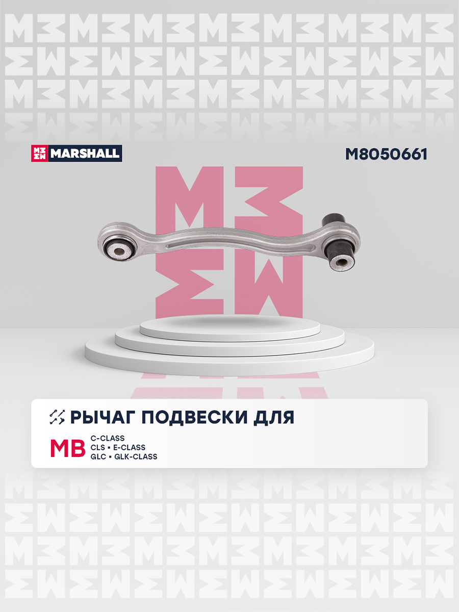 Рычаг подвески