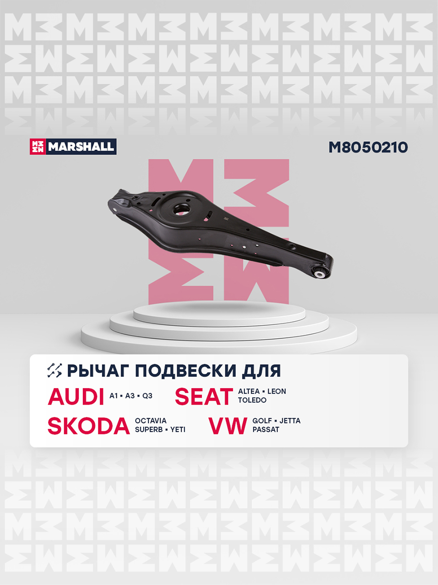 Рычаг подвески
