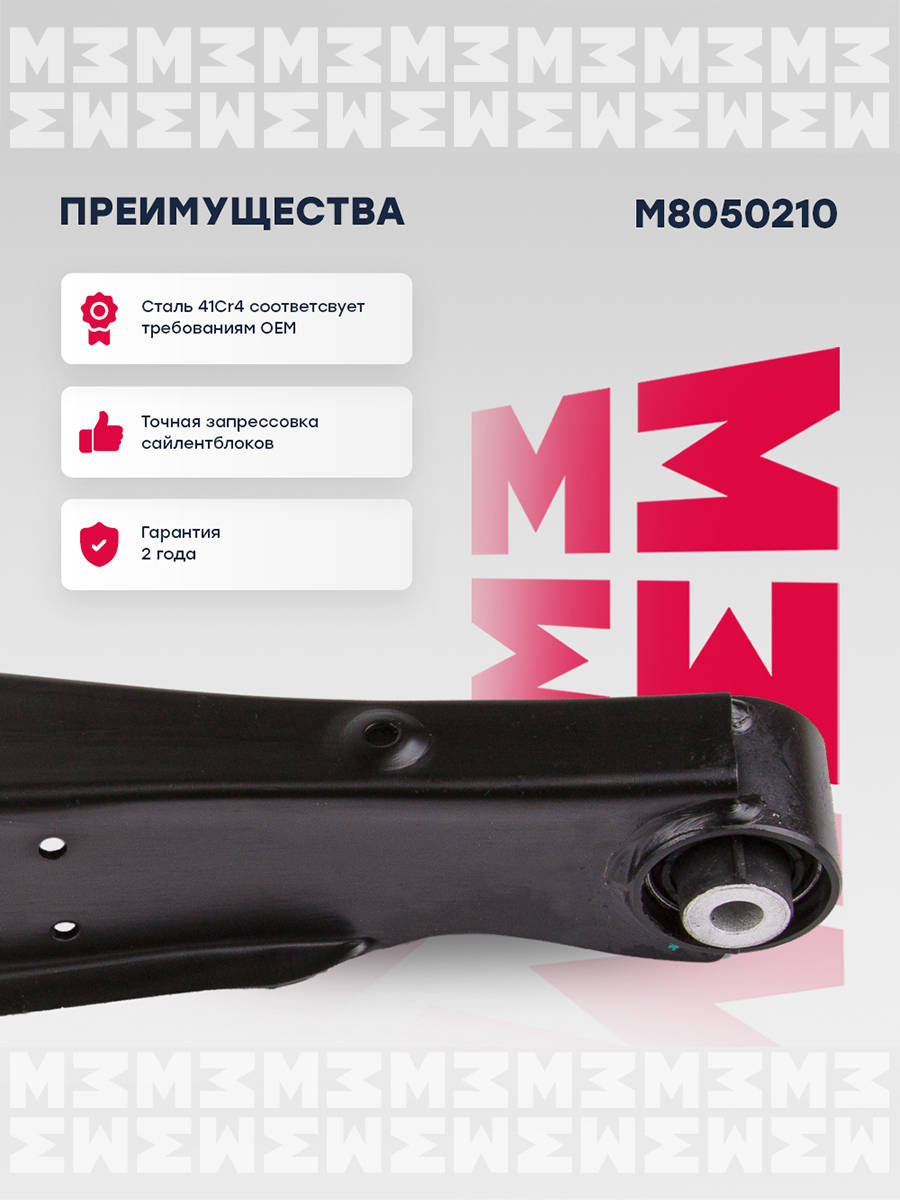 Рычаг подвески