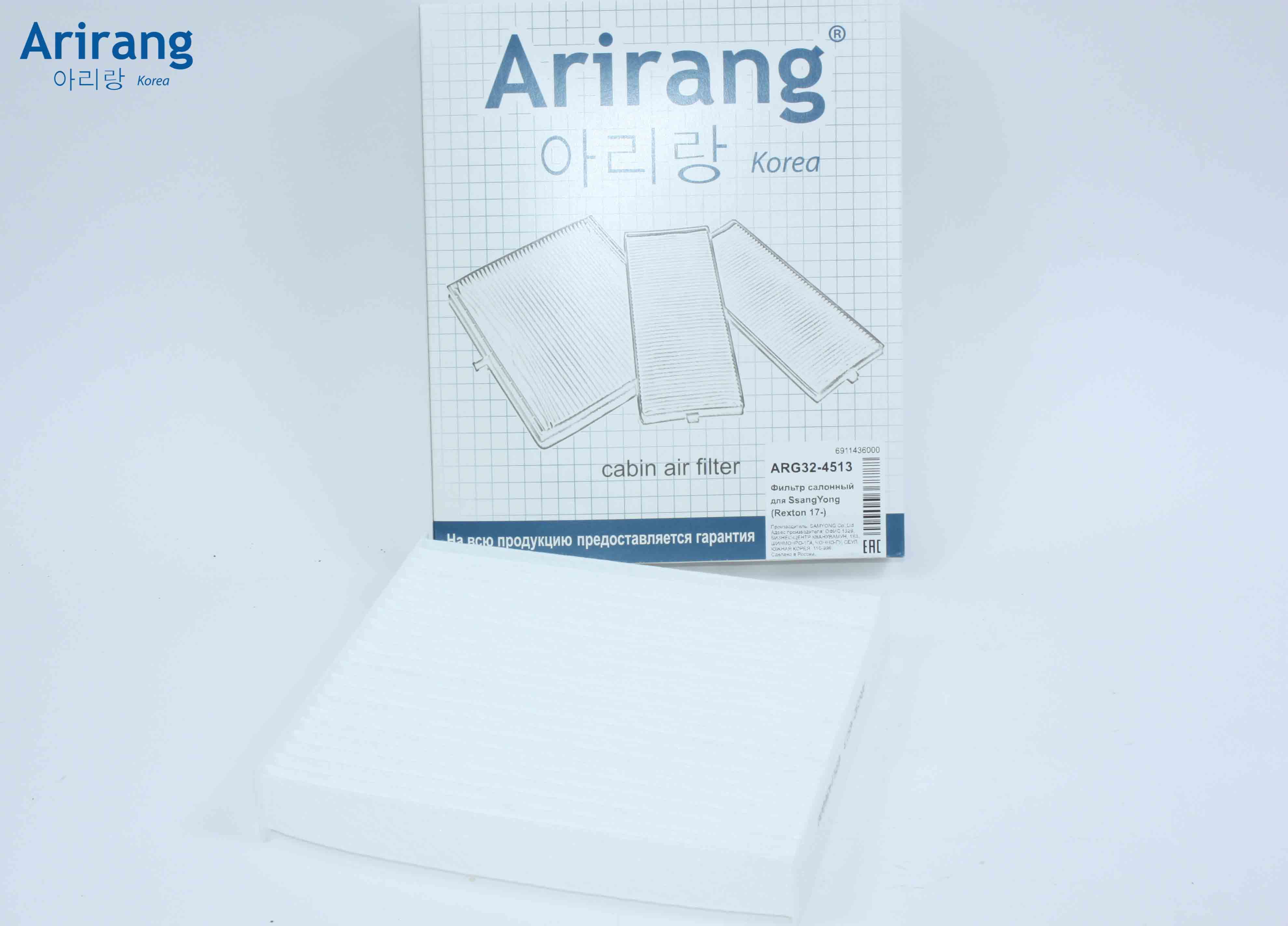 Фильтр салона - Arirang ARG32-4513
