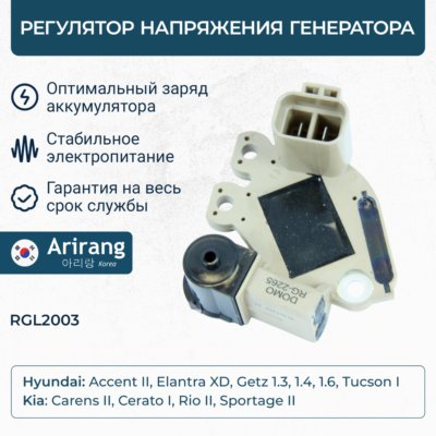 Регулятор напряжения генератора