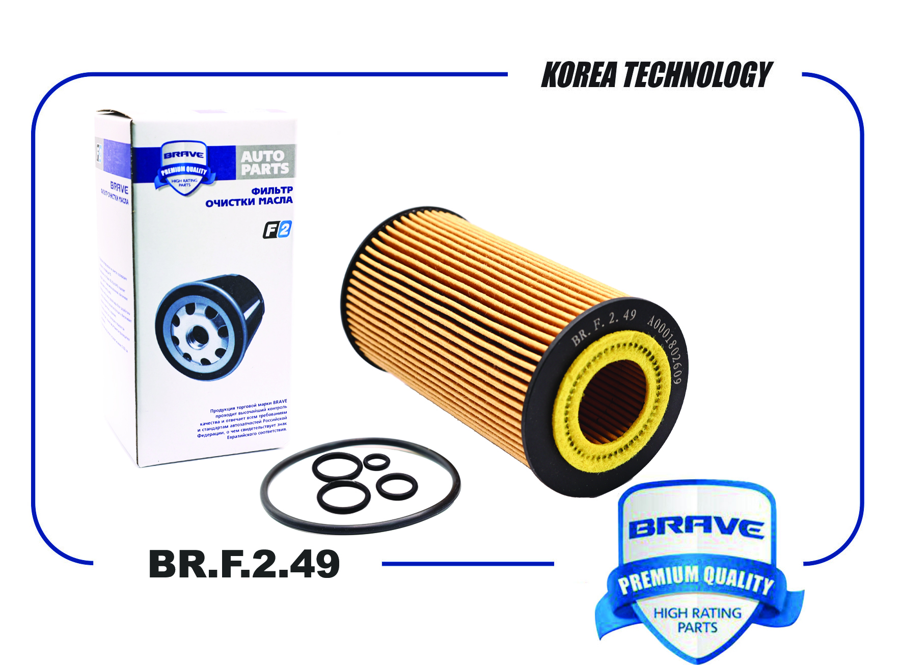 Фильтр масляный - Brave BR.F.2.49