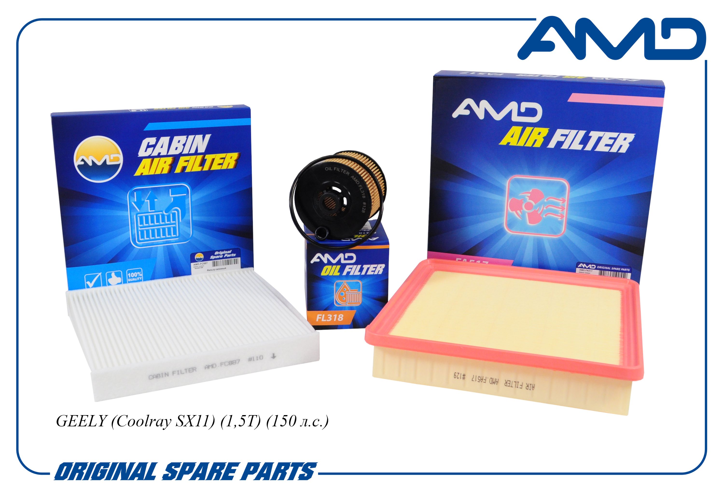 Комплект фильтров (масл.1056022300 + возд.2032040500 + салон.8022021300) - AMD AMD.SETF175