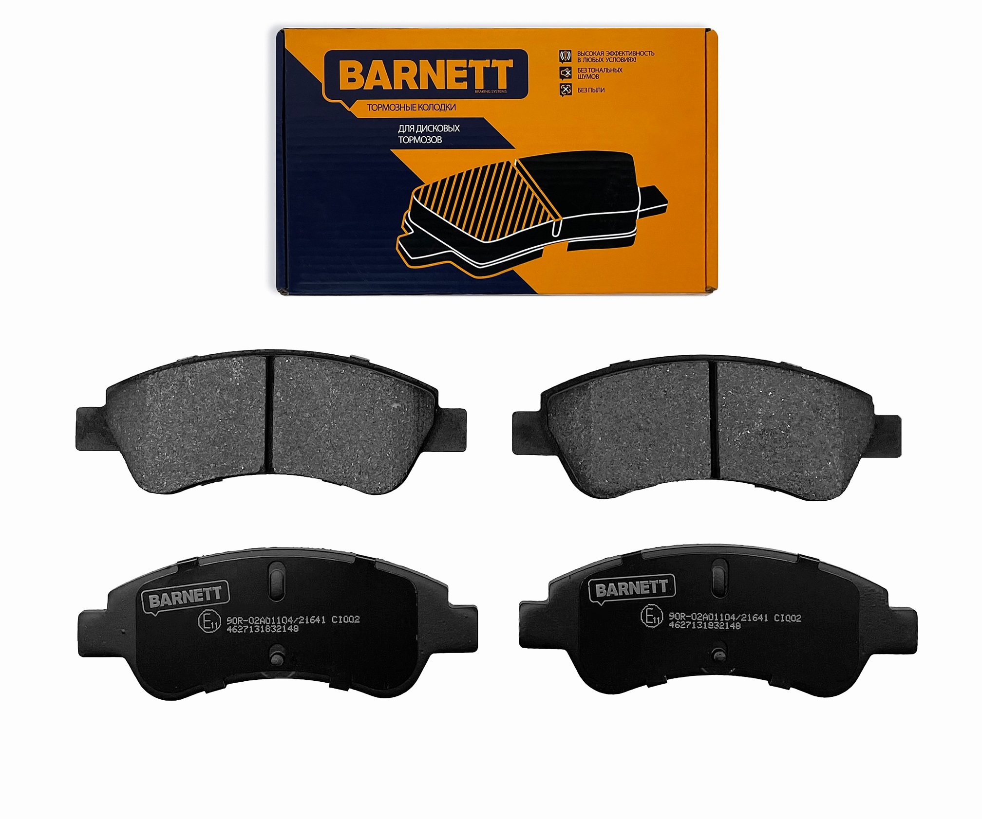 Колодки тормозные дисковые - Barnett CI002