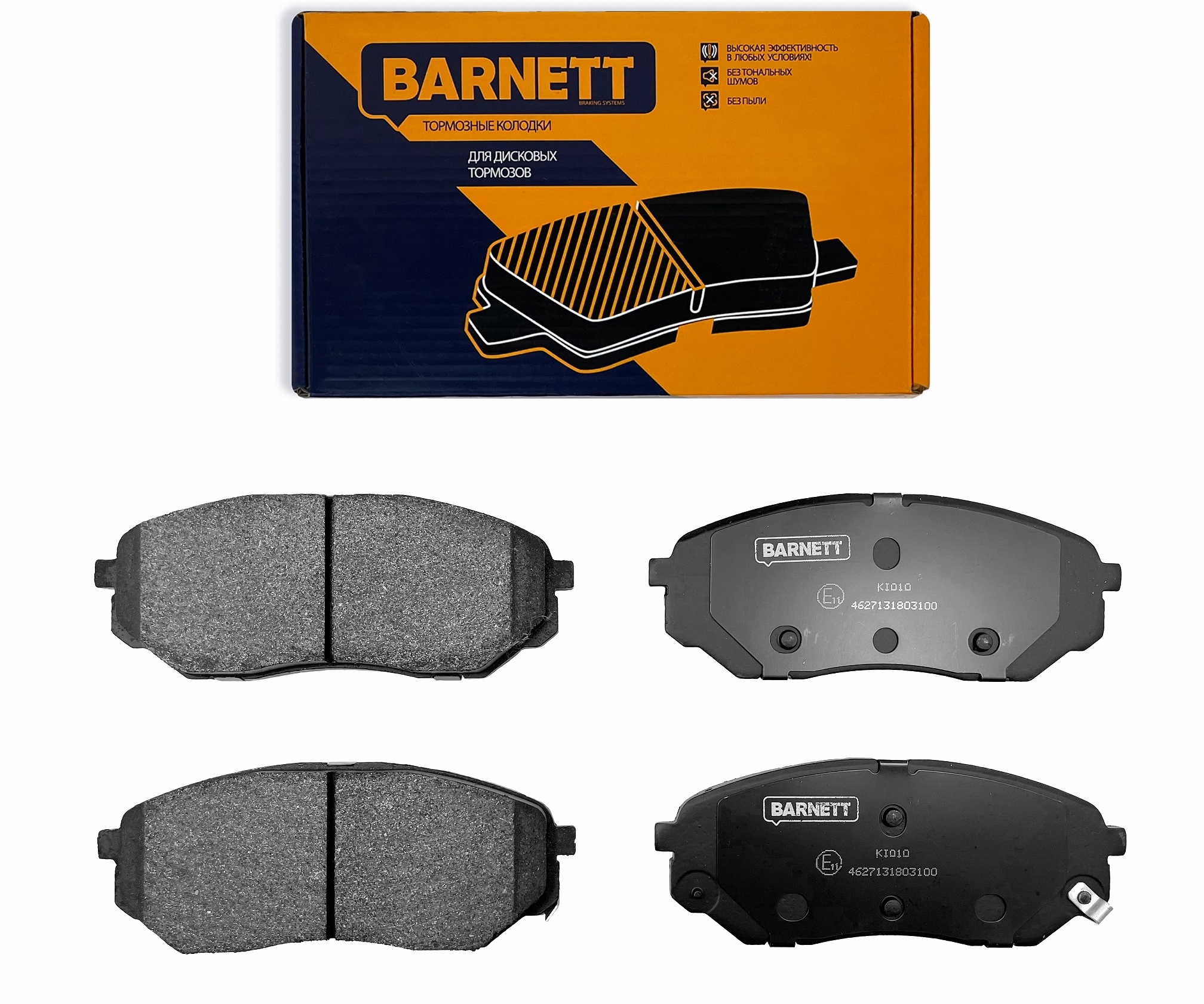 Колодки тормозные дисковые - Barnett KI010