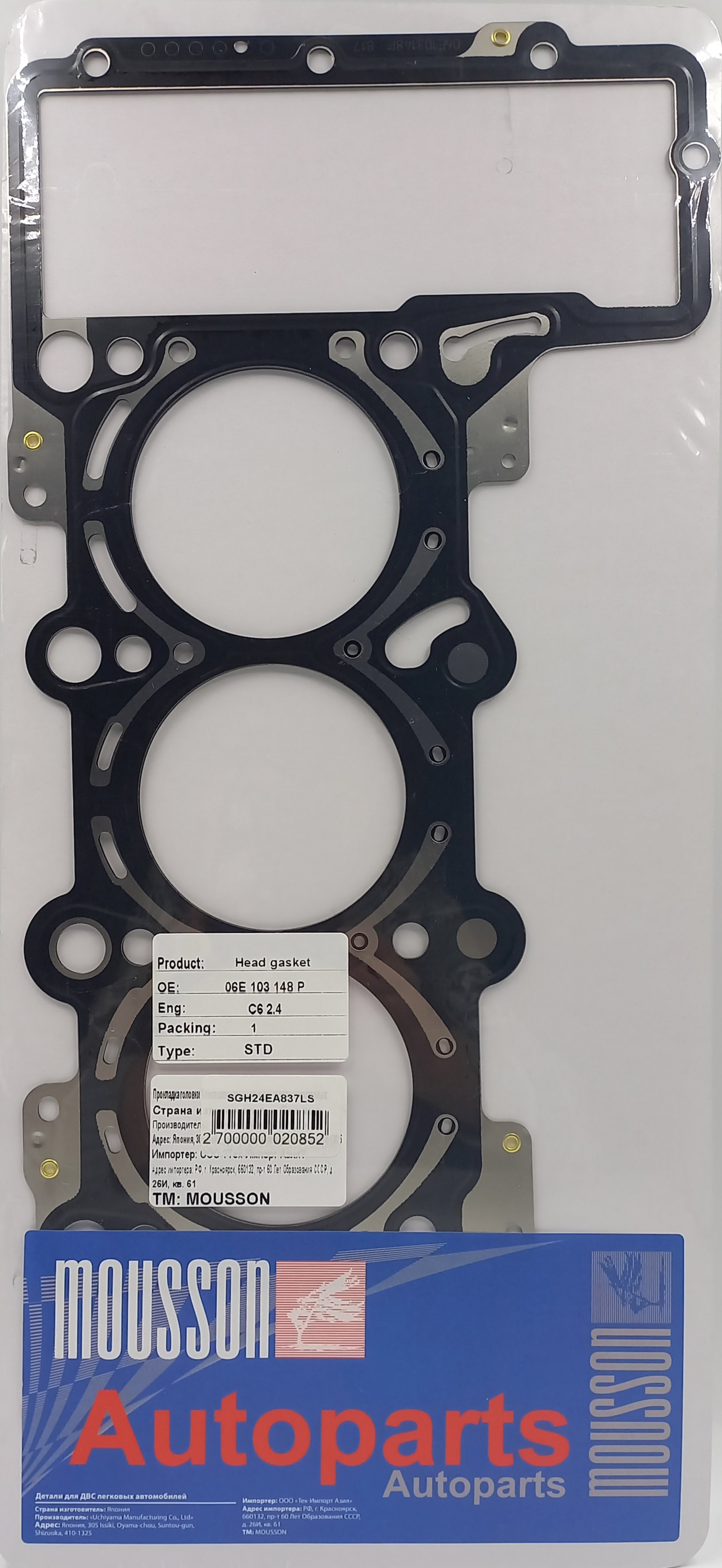 Прокладка ГБЦ VAG 2,4 ea837 LH 19mm металл - Mousson SGH24EA837LS