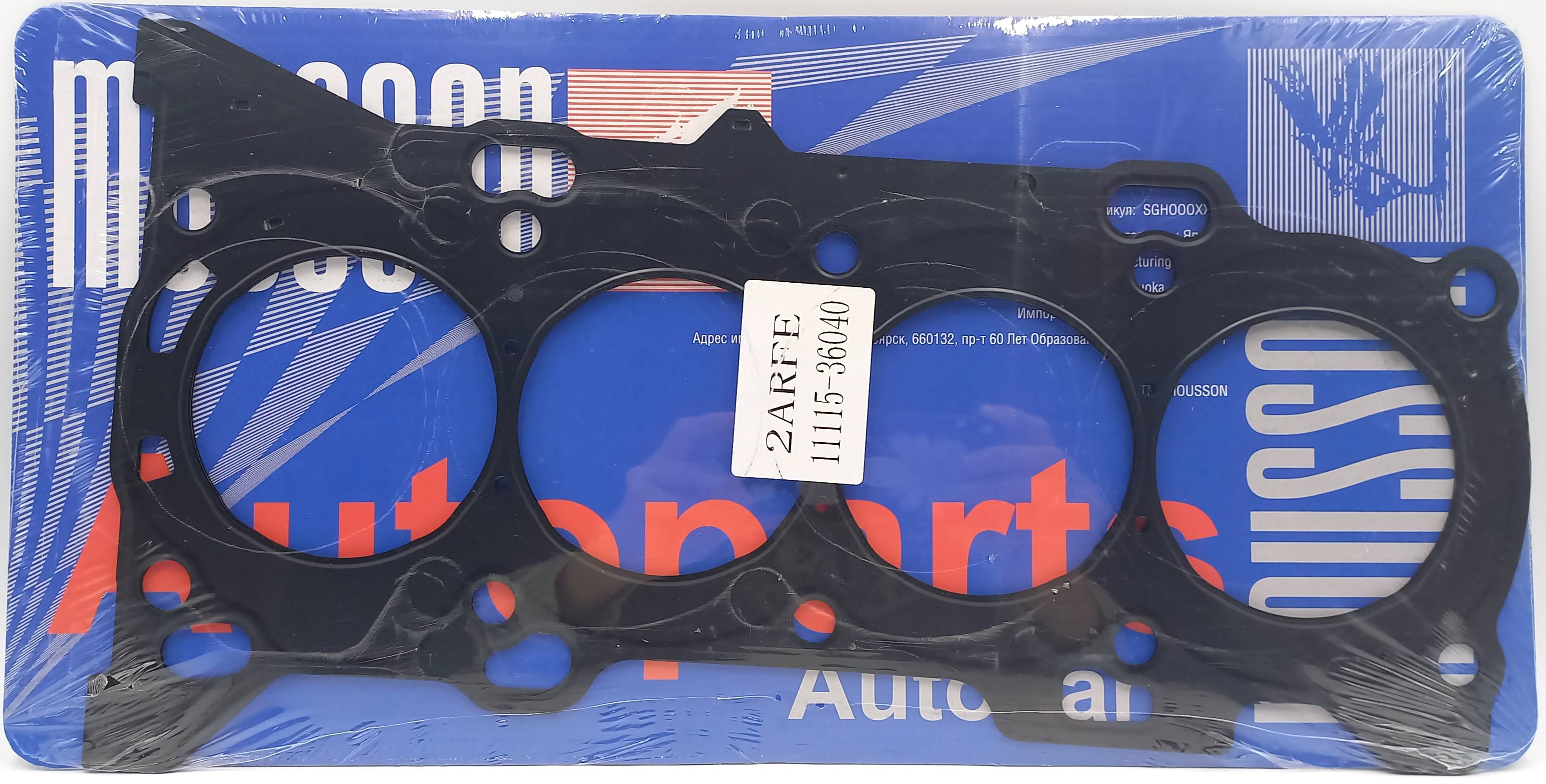 Прокладка ГБЦ Toyota 2,5 2arfe '09- металл - Mousson SGH2ARFES