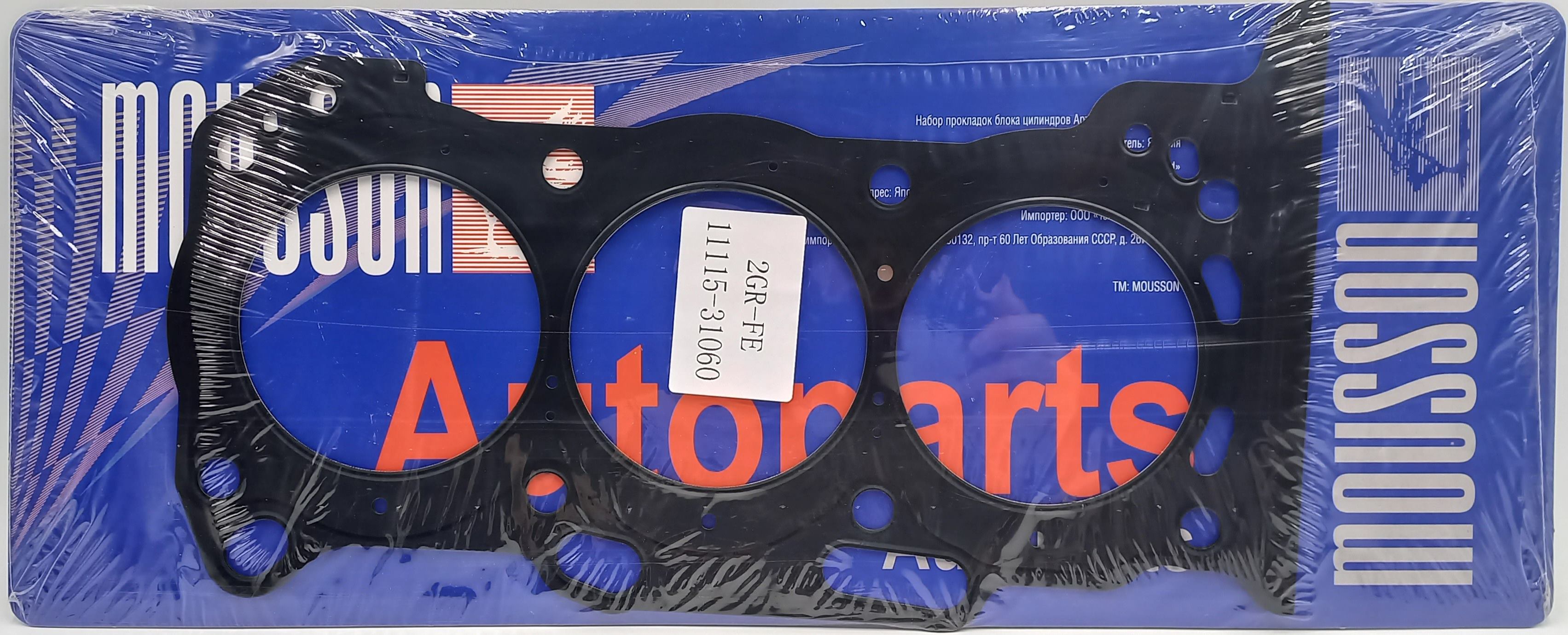Прокладка ГБЦ Toyota 3,5 2gr-fe LH '06- металл - Mousson SGH2GRFELS