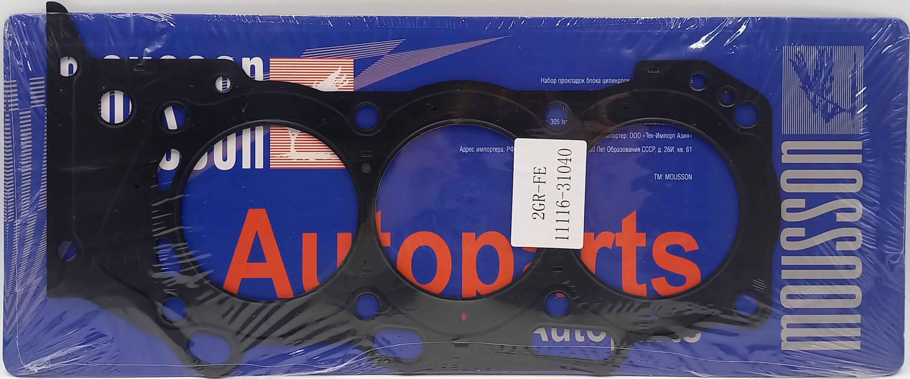 Прокладка ГБЦ Toyota 3,5 2gr-fe RH '06- металл - Mousson SGH2GRFERS