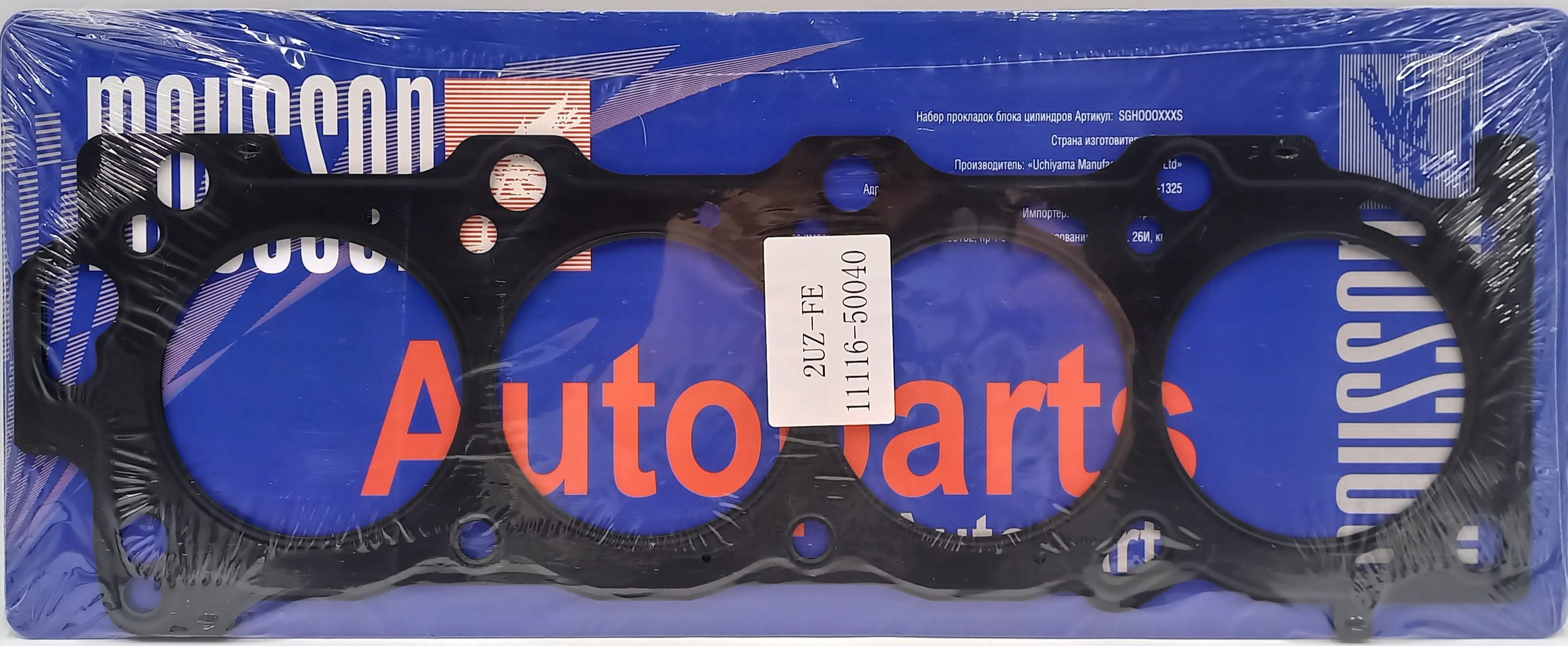 Прокладка ГБЦ Toyota 4,7 2uzfe RH '98- металл - Mousson SGH2UZFERS