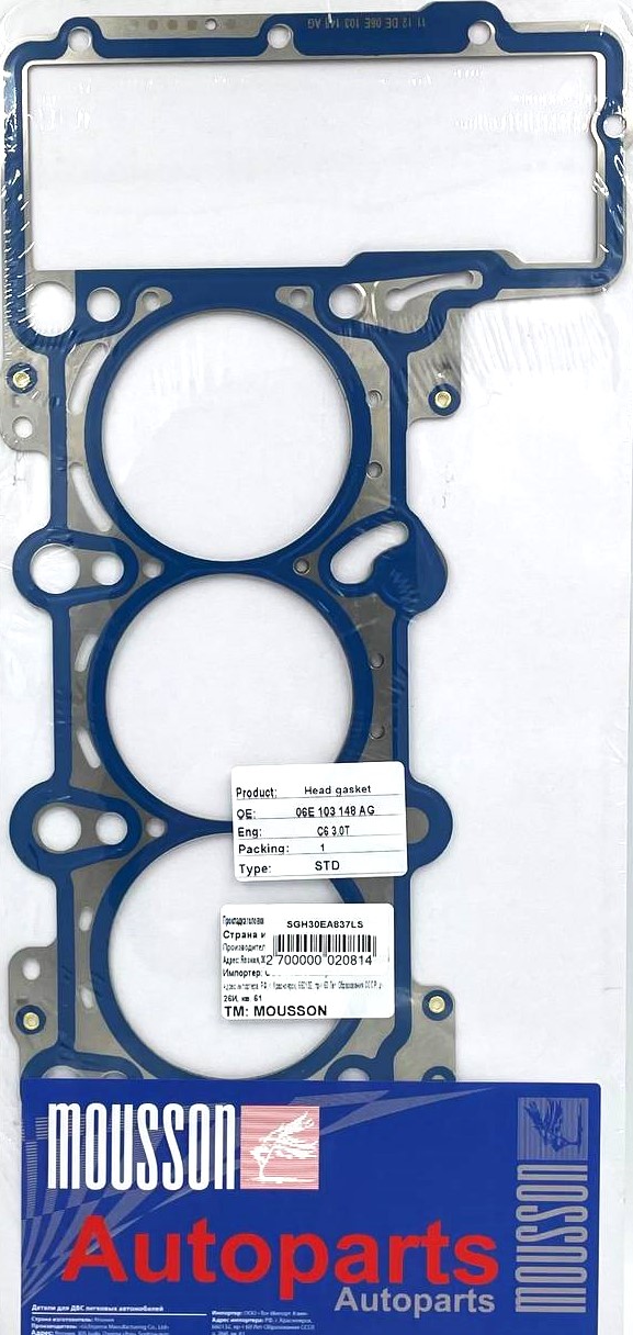 Прокладка ГБЦ VAG 3,0 ea837 LH 22mm металл - Mousson SGH30EA837LS