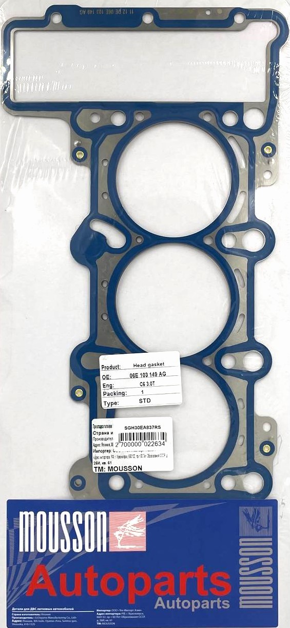 Прокладка ГБЦ VAG 3,0 ea837 RH 22mm металл - Mousson SGH30EA837RS
