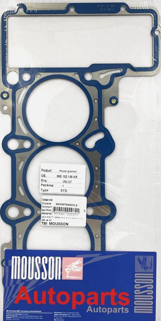Прокладка ГБЦ VAG 3,0t ea837 LH 22mm металл - Mousson SGH30TEA837LS