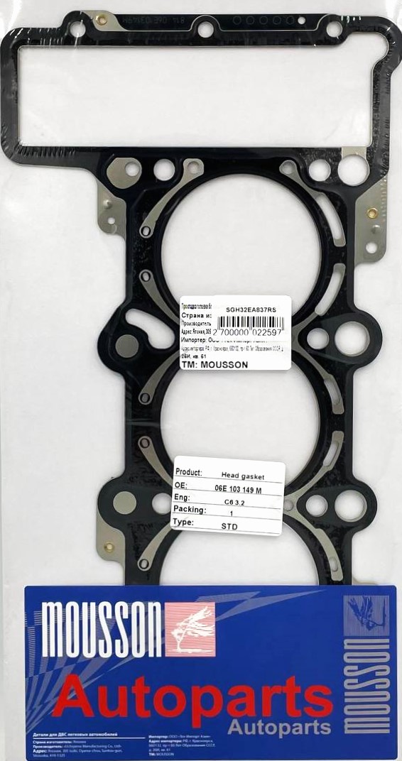 Прокладка ГБЦ VAG 3,2 ea837 RH 19mm металл - Mousson SGH32EA837RS