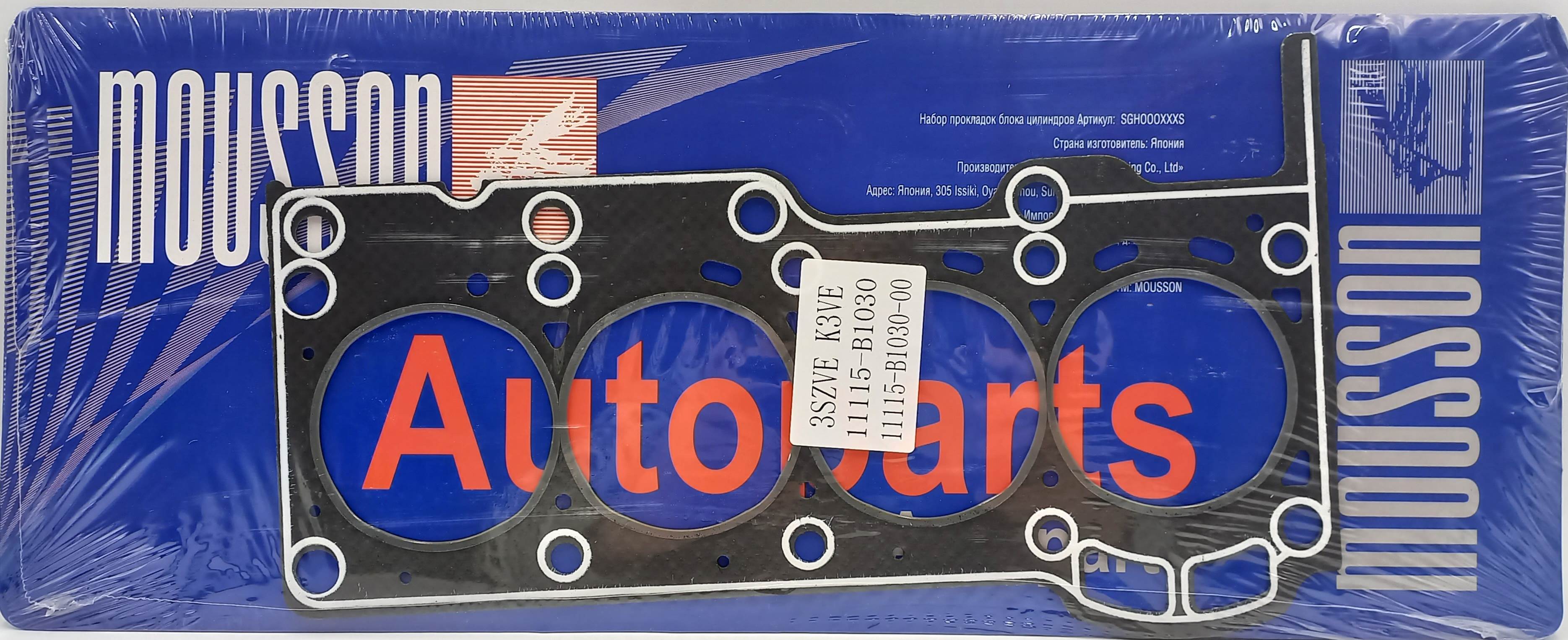 Прокладка ГБЦ Toyota 1,3 3szve,k3ve '06- графит - Mousson SGH3SZVEG