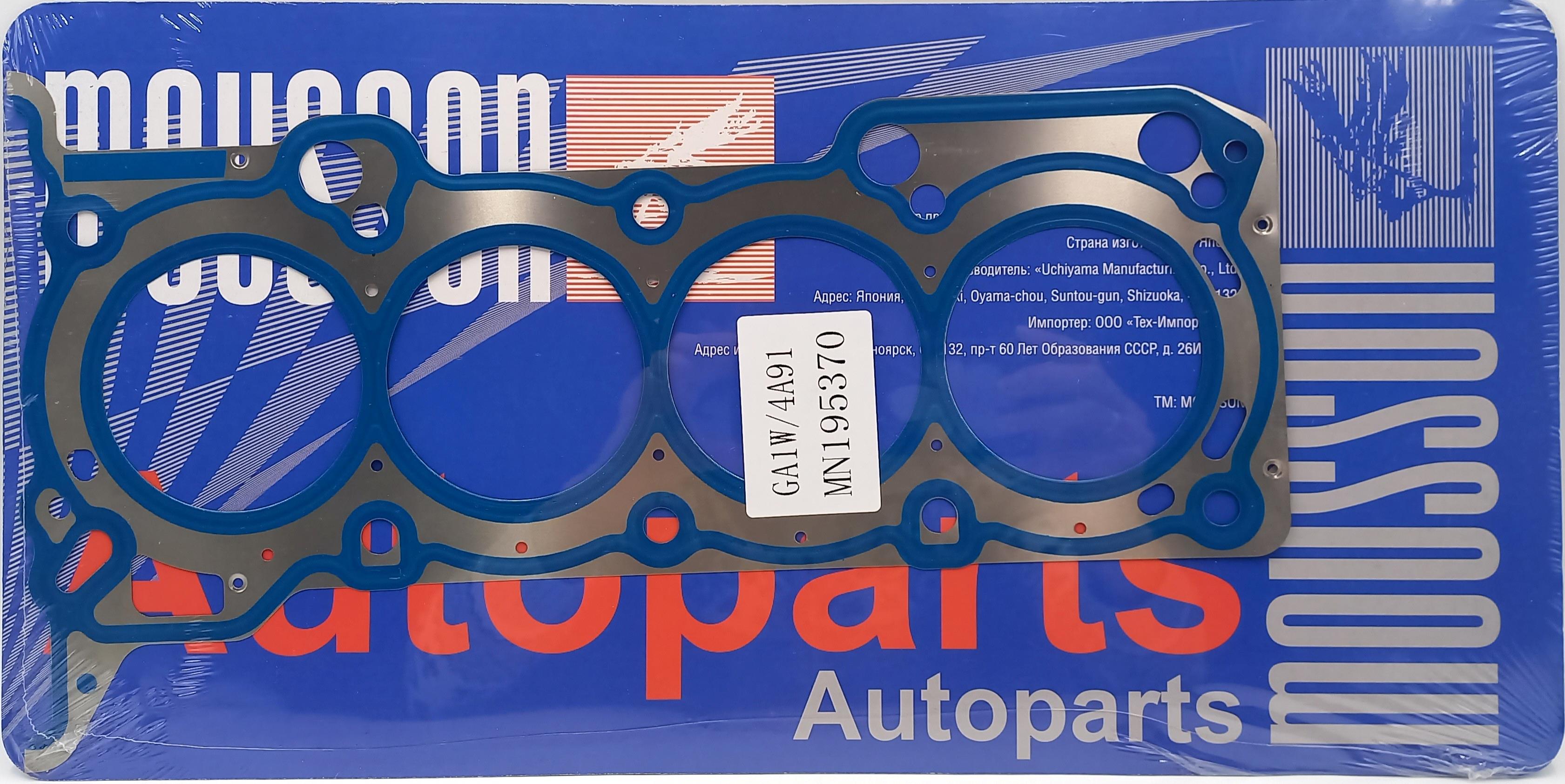 Прокладка ГБЦ Mitsubishi 1,5 4a9# '10- металл - Mousson SGH4A90S