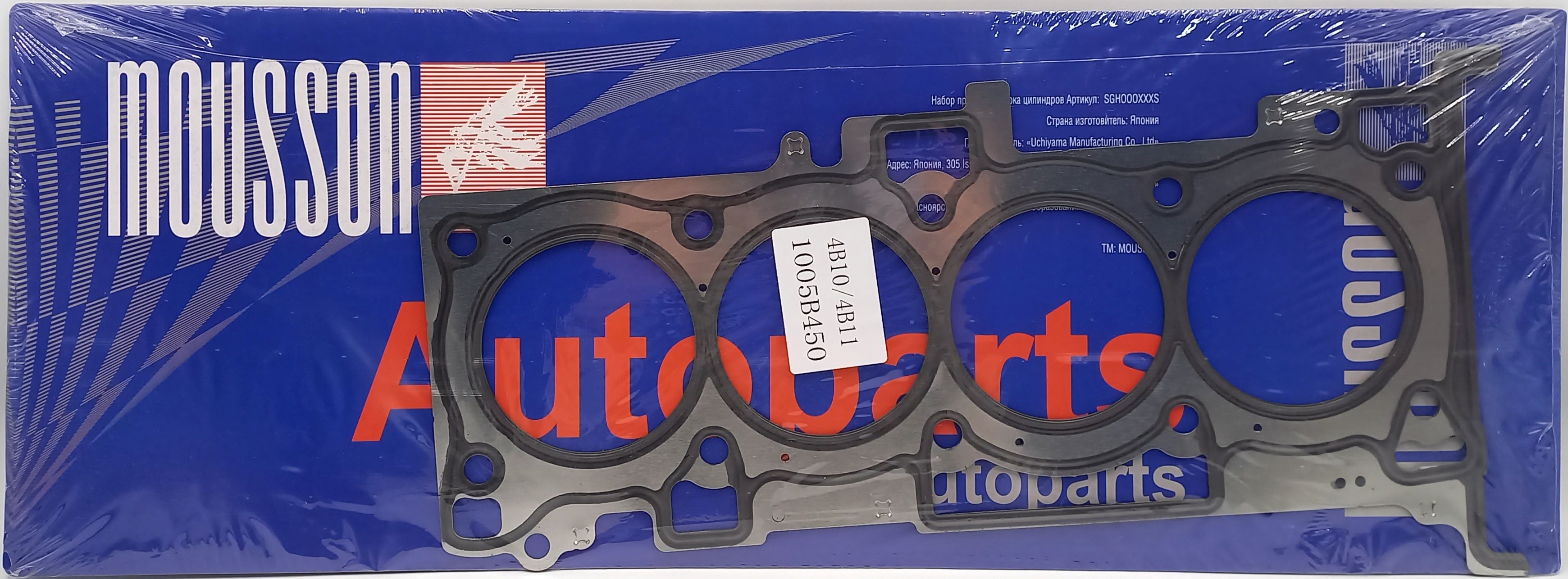 Прокладка ГБЦ Mitsubishi 2,0 4b10,4b11 металл - Mousson SGH4B10S