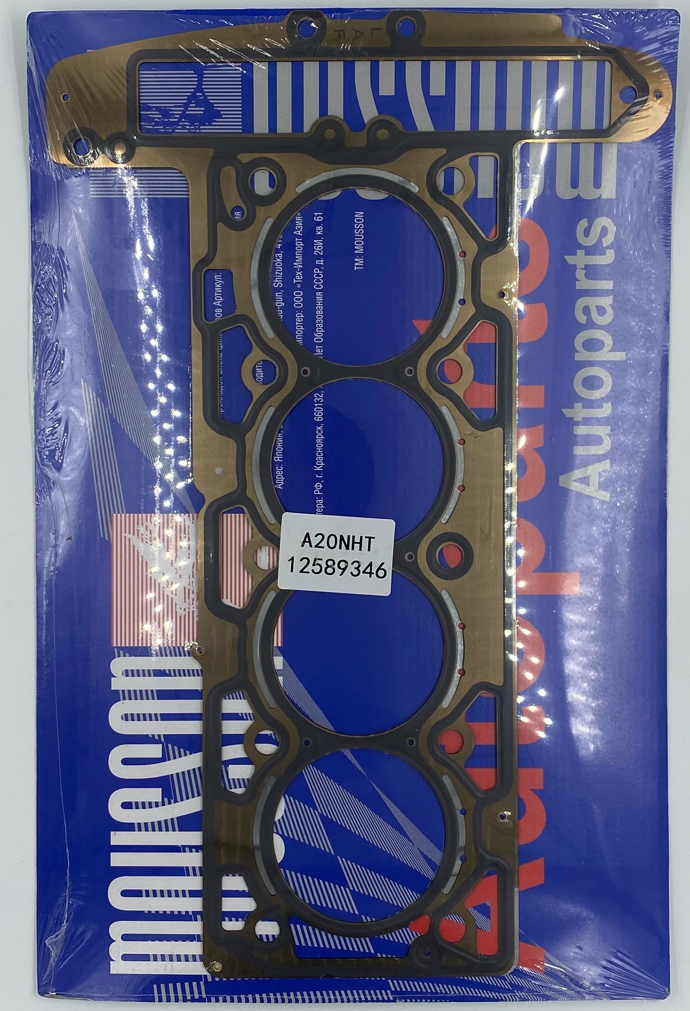 Прокладка ГБЦ GM 2,0 a20nht металл - Mousson SGHA20NHTS