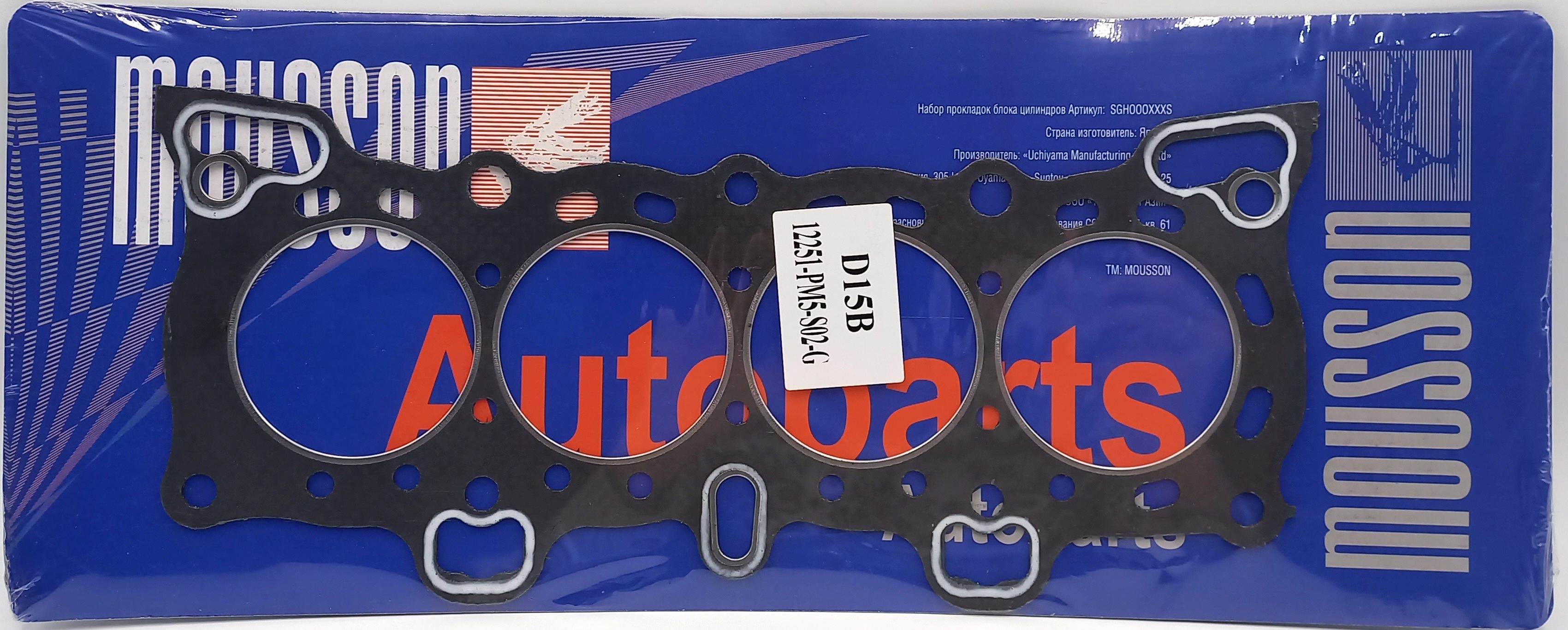 Прокладка ГБЦ Honda 1,5 d15b графит - Mousson SGHD15BG
