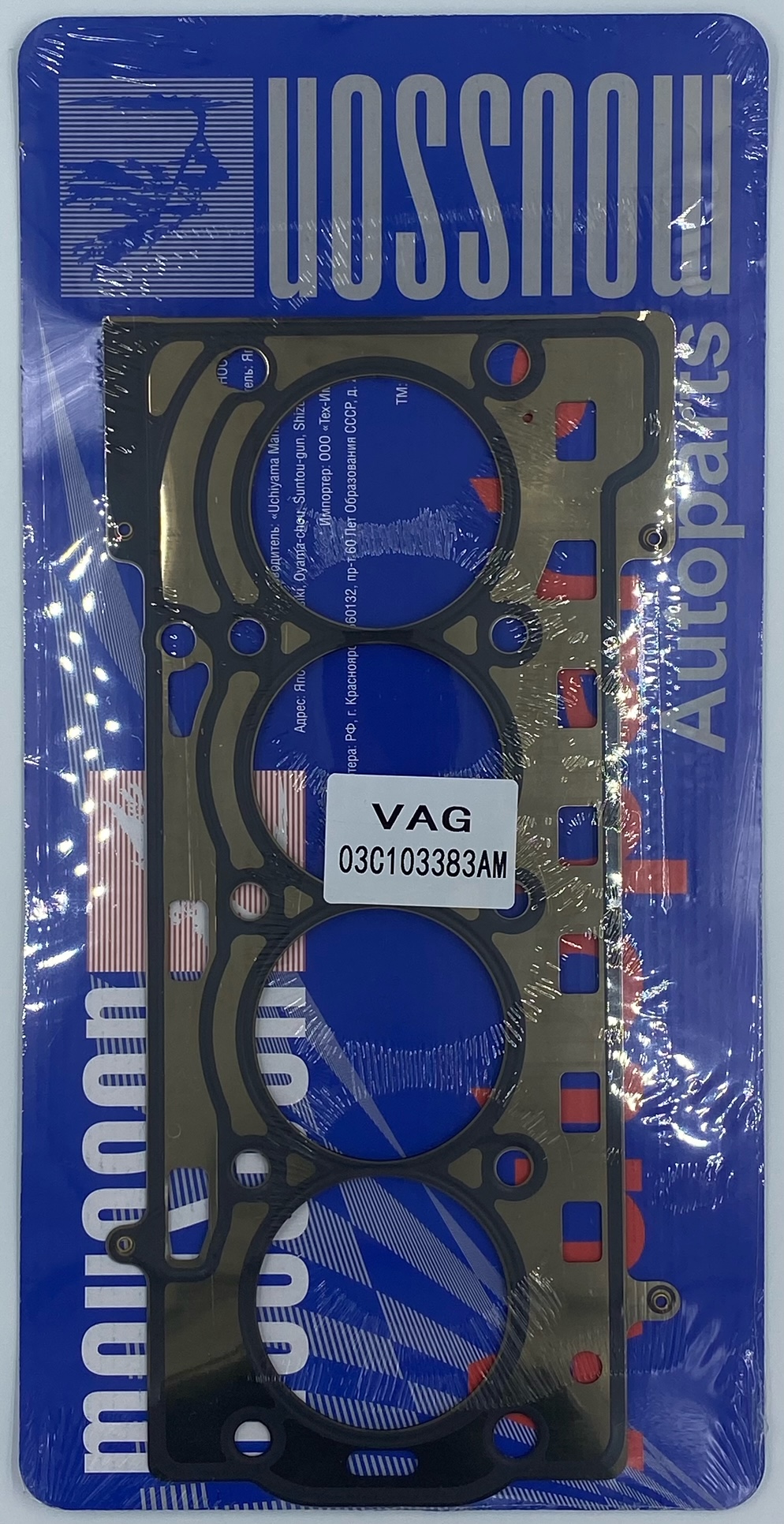 Прокладка ГБЦ VAG 1,4t caxa металл - Mousson SGHEA111M2S