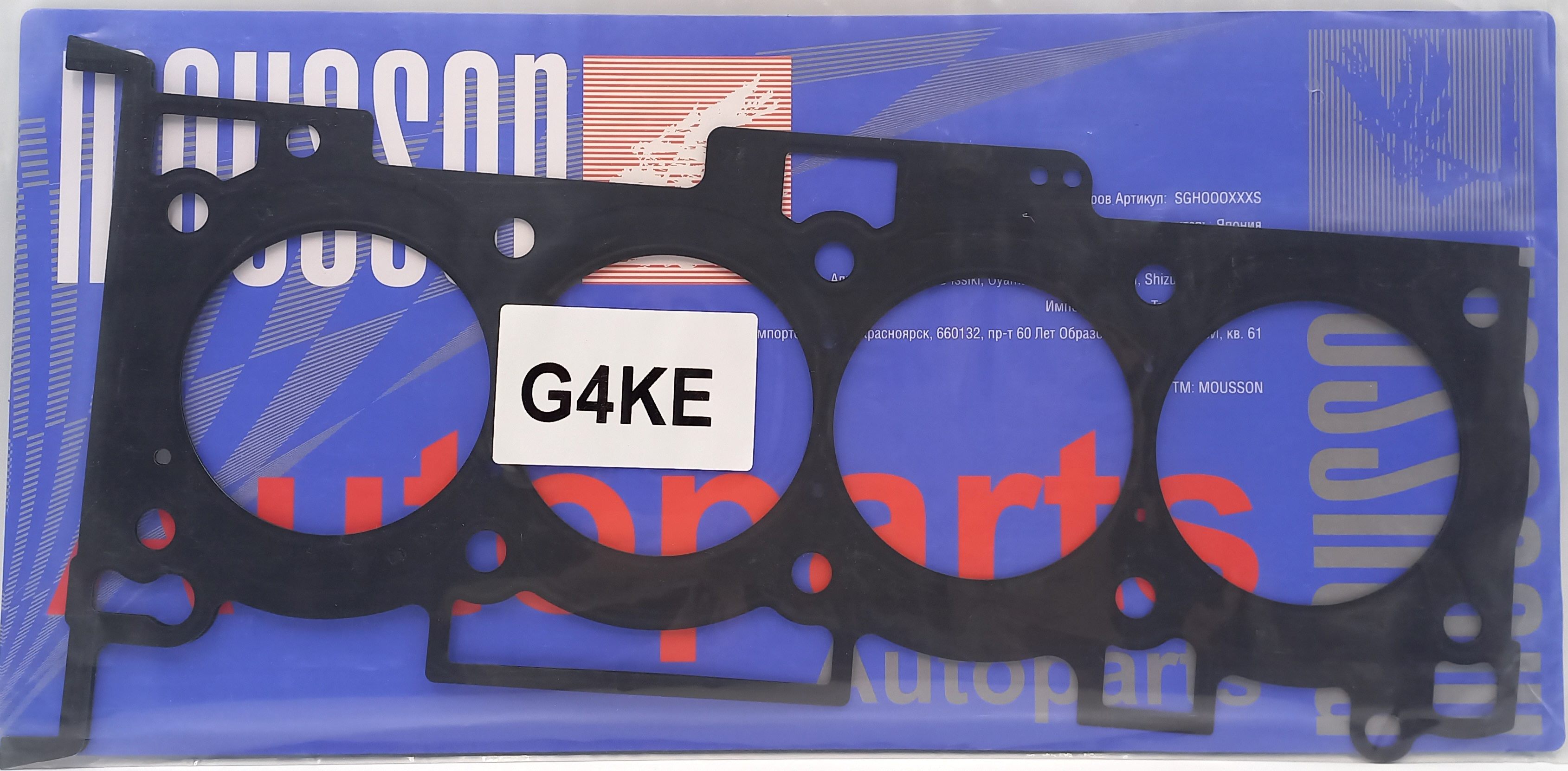 Прокладка ГБЦ Kia/Hyundai g4kc, g4ke Original металл - Mousson SGHG4KES