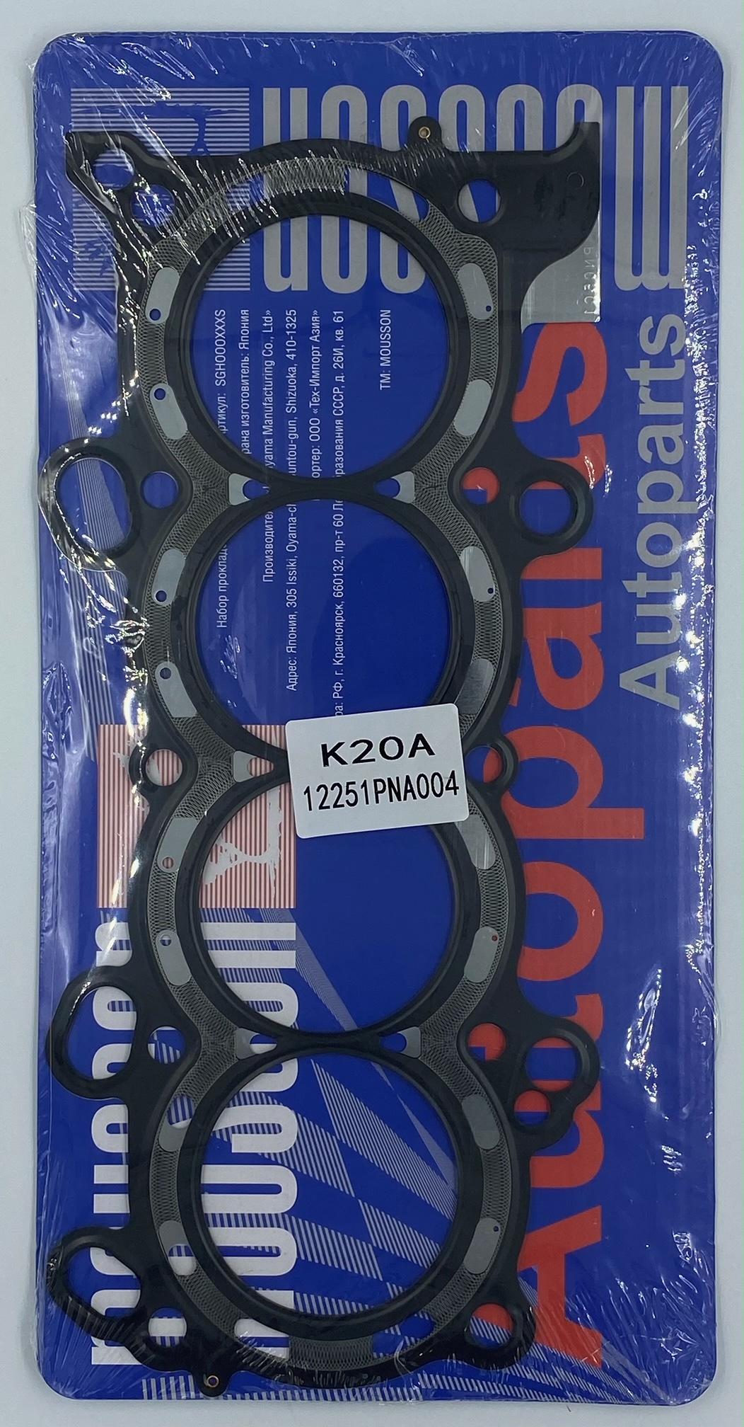 Прокладка ГБЦ Honda 2,0 k20a металл - Mousson SGHK20AS