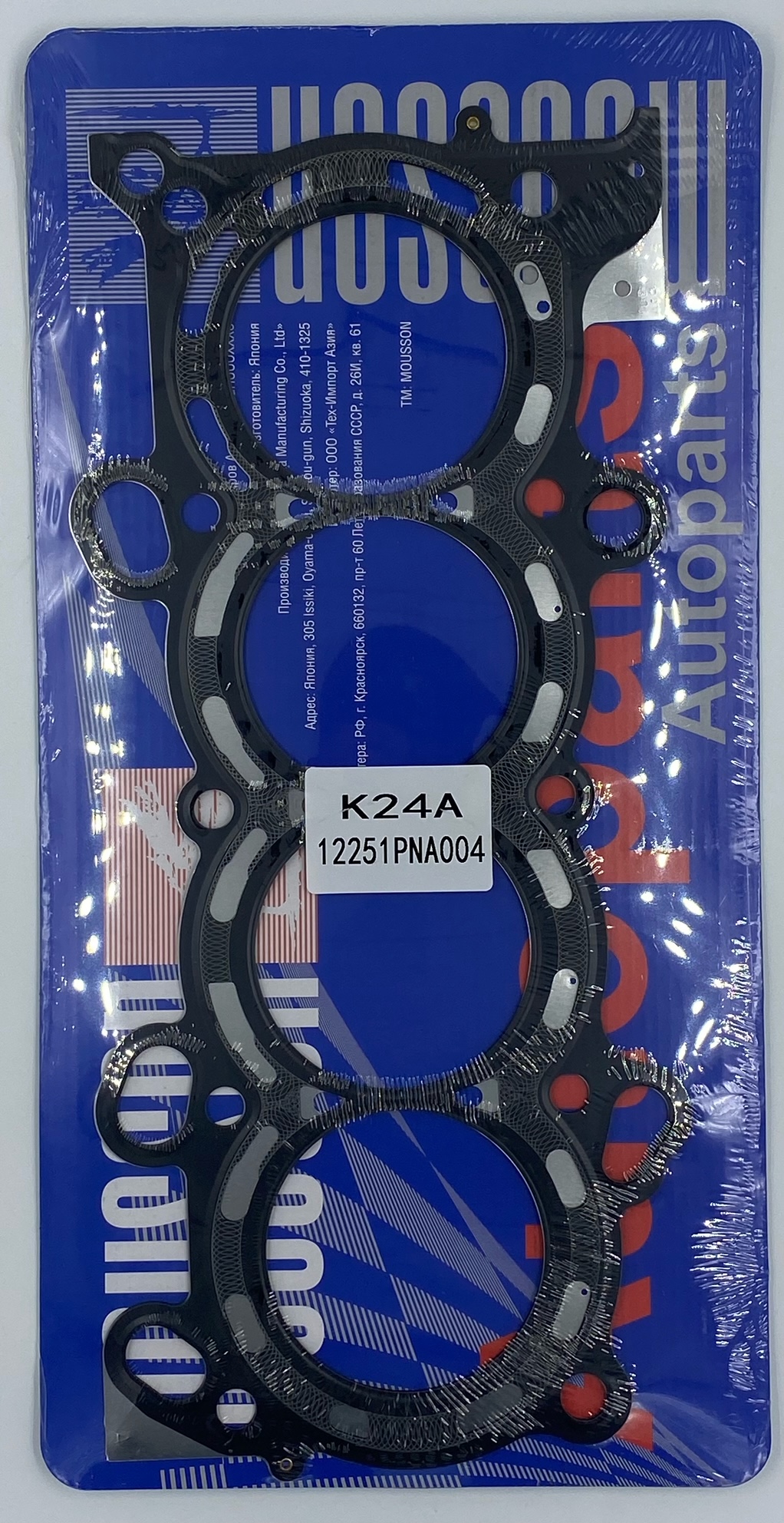 Прокладка ГБЦ Honda 2,4 k24a металл - Mousson SGHK24AS