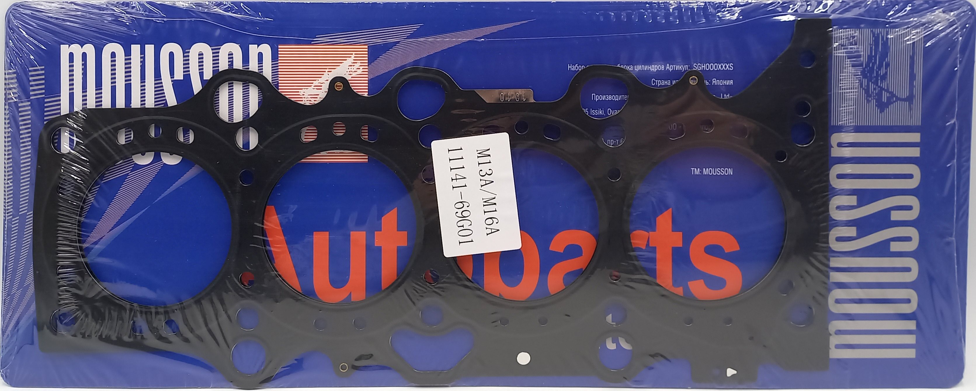 Прокладка ГБЦ Suzuki 1,6 m16a-m13a металл - Mousson SGHM16AS
