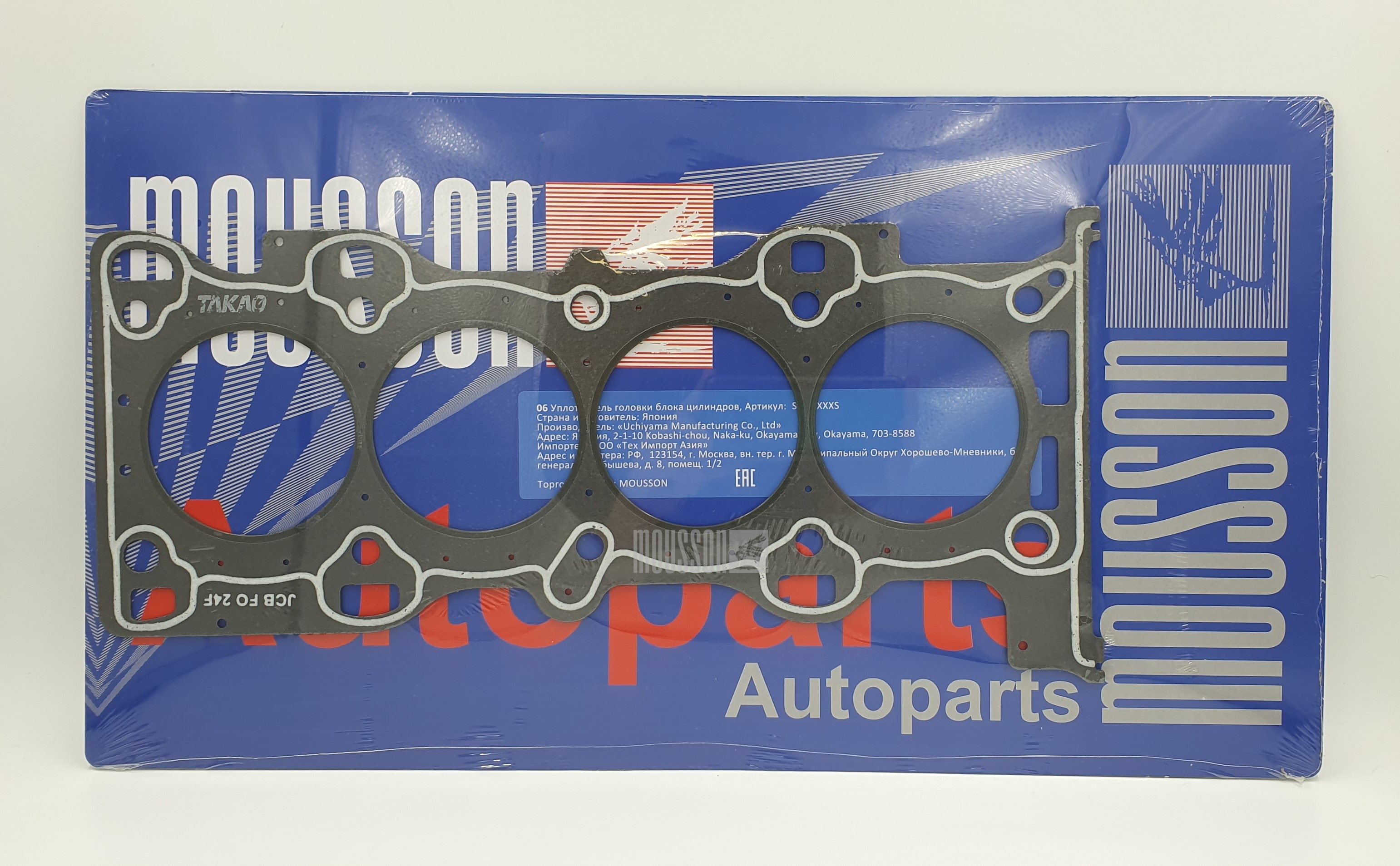 Прокладка ГБЦ Mazda 2,0 LF графит - Mousson SGHLFG