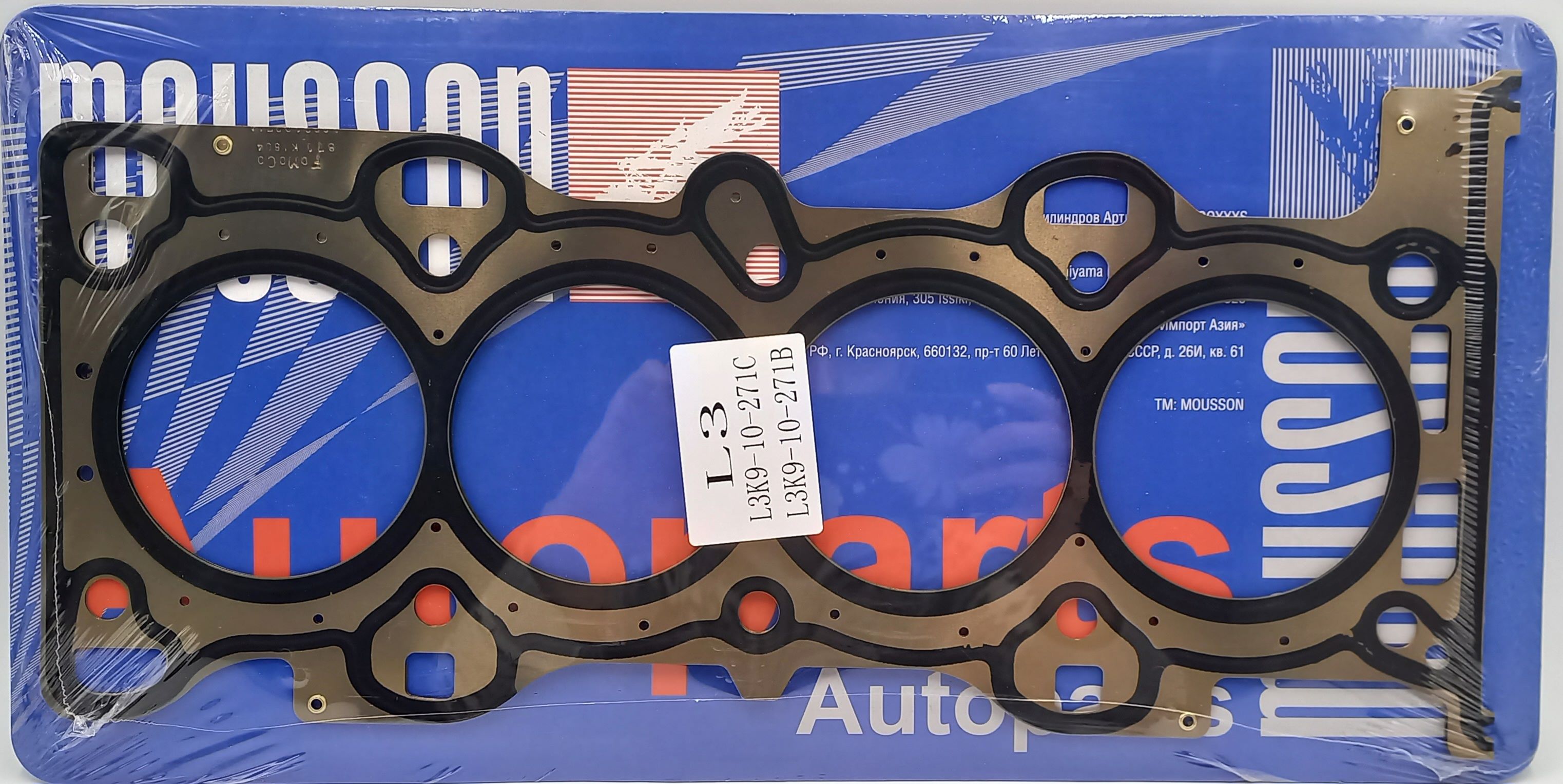 Прокладка ГБЦ Mazda 2,0 L3 08- металл - Mousson SGHMZL3S