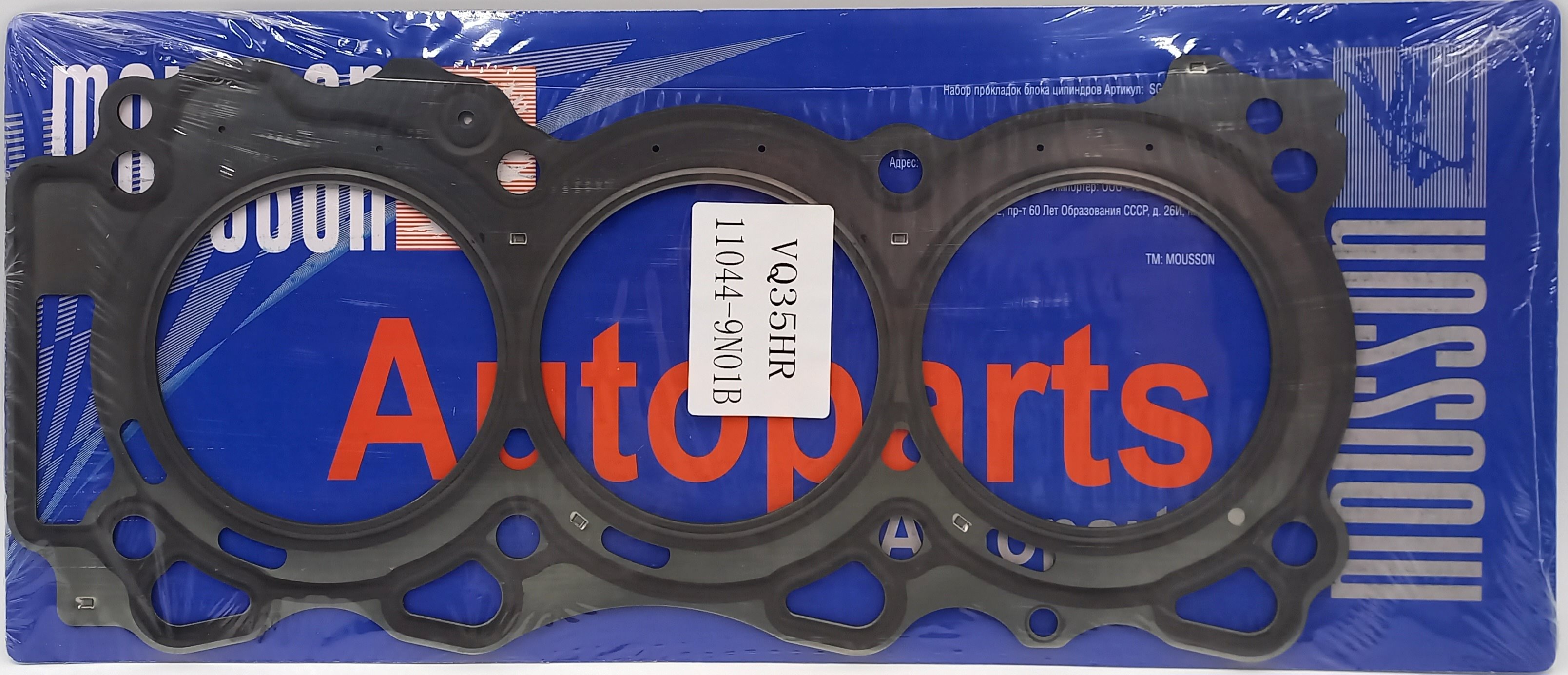 Прокладка ГБЦ Nissan 3,5 vq35hr LH металл - Mousson SGHVQ35HRLS