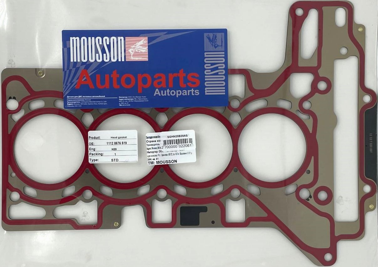 Прокладка ГБЦ BMW 2,0 n20b20a металл - Mousson SGHN20B20AS