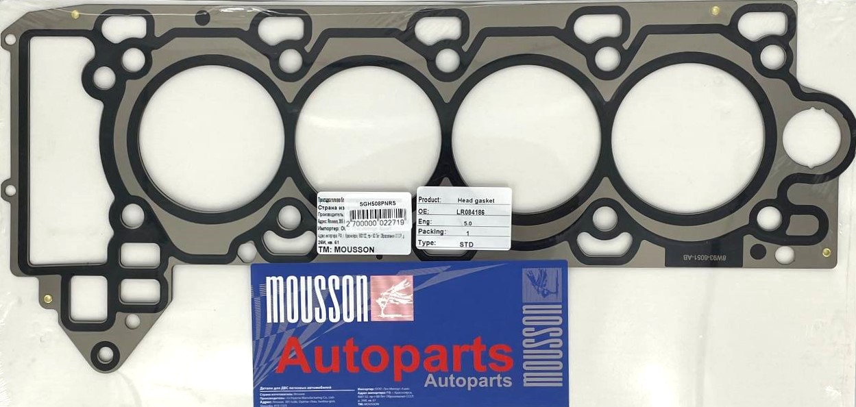 Прокладка ГБЦ Land Rover 5,0 508pn RH металл - Mousson SGH508PNRS
