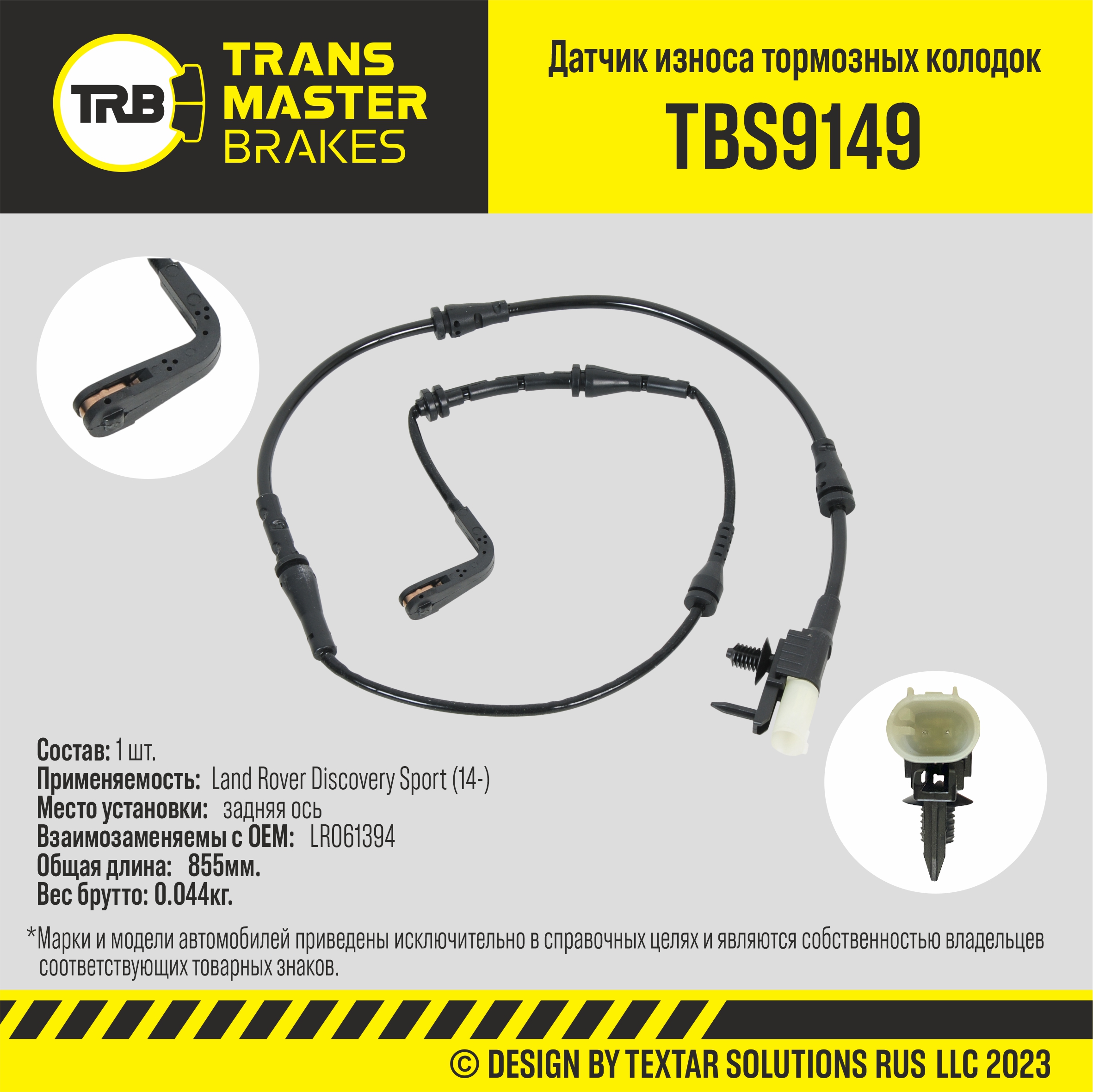 Датчик износа тормозных колодок | зад | - TRANSMASTER TBS9149