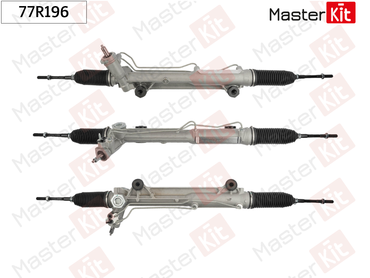 Рулевая рейка - Master KiT 77R196