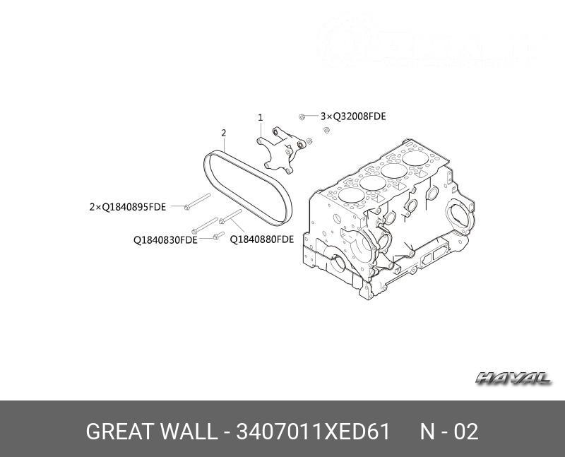 Ремень поликлиновой - Great Wall 3407011XED61