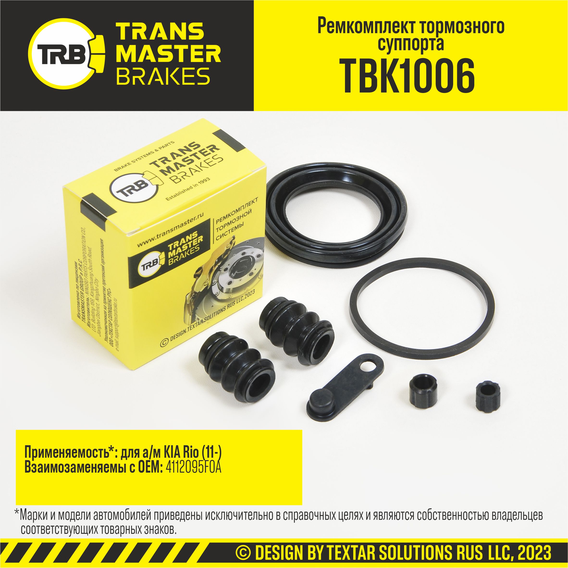 Ремкомплект тормозного суппорта, O54 мм | перед | - TRANSMASTER TBK1006