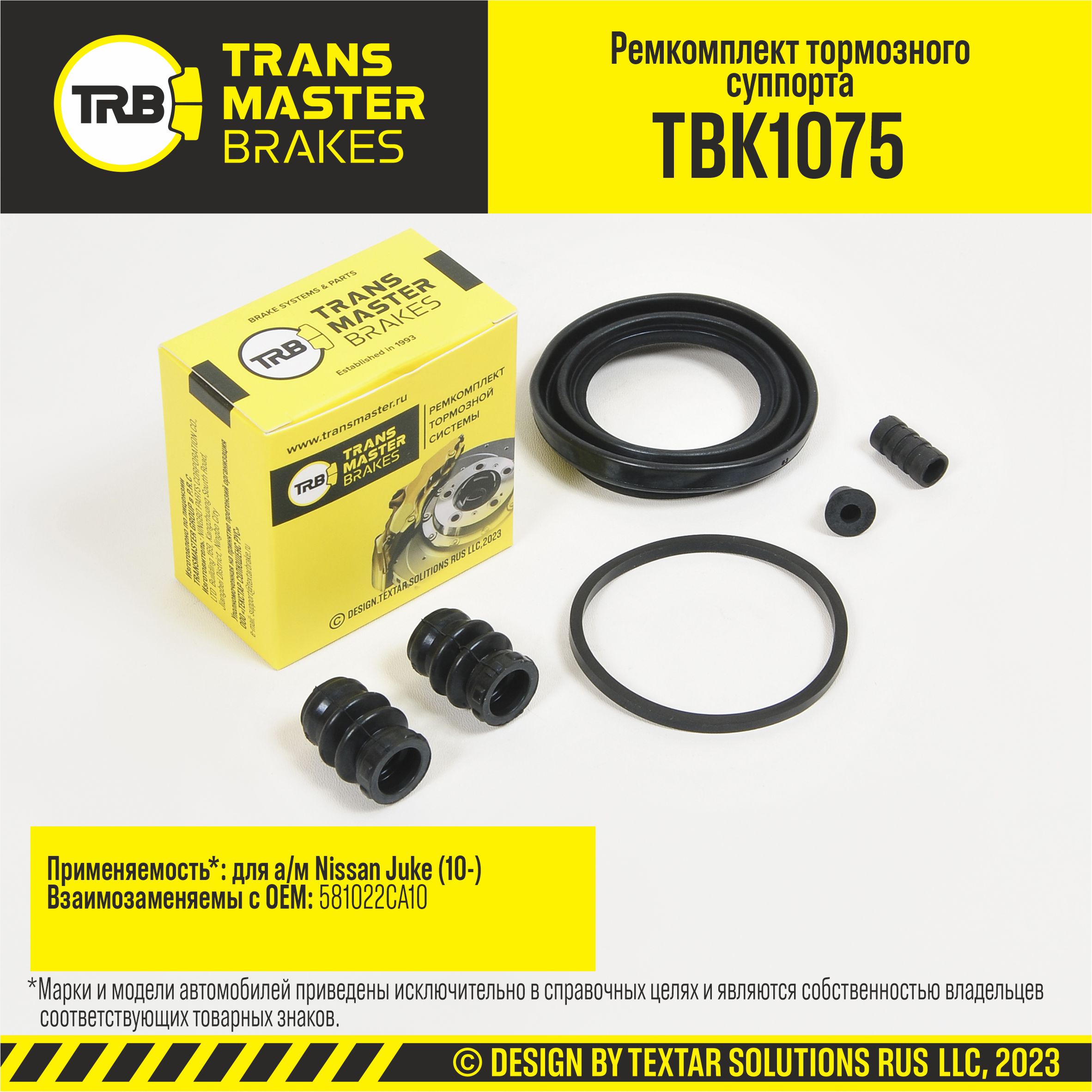 Ремкомплект тормозного суппорта, O57 мм | перед | - TRANSMASTER TBK1075