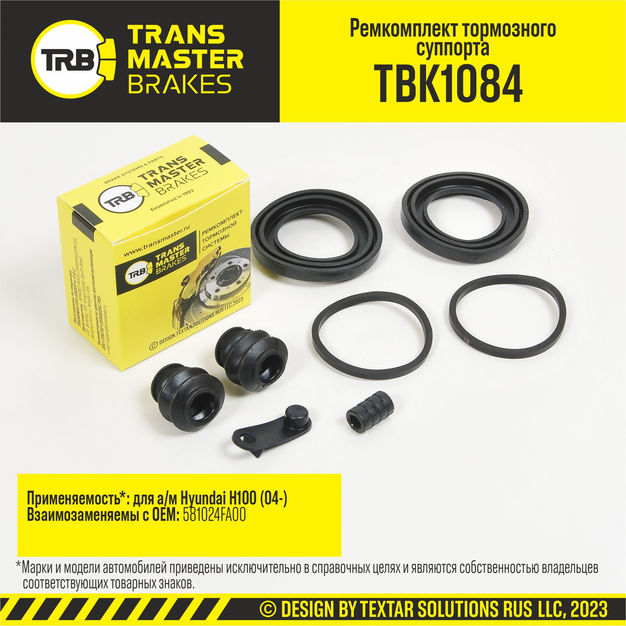 Ремкомплект тормозного суппорта, O46 мм | перед | - TRANSMASTER TBK1084