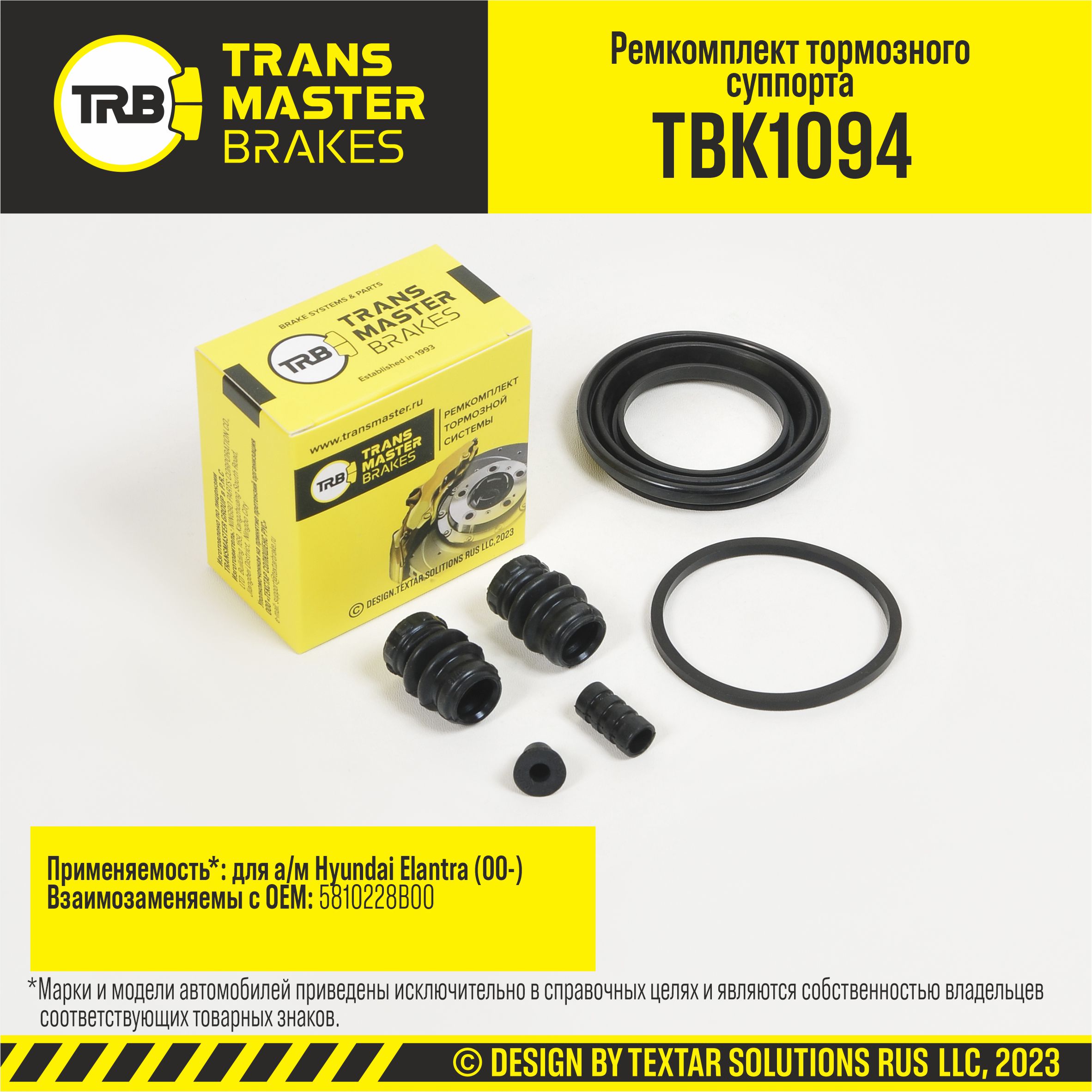 Ремкомплект тормозного суппорта, O54 мм | перед | - TRANSMASTER TBK1094