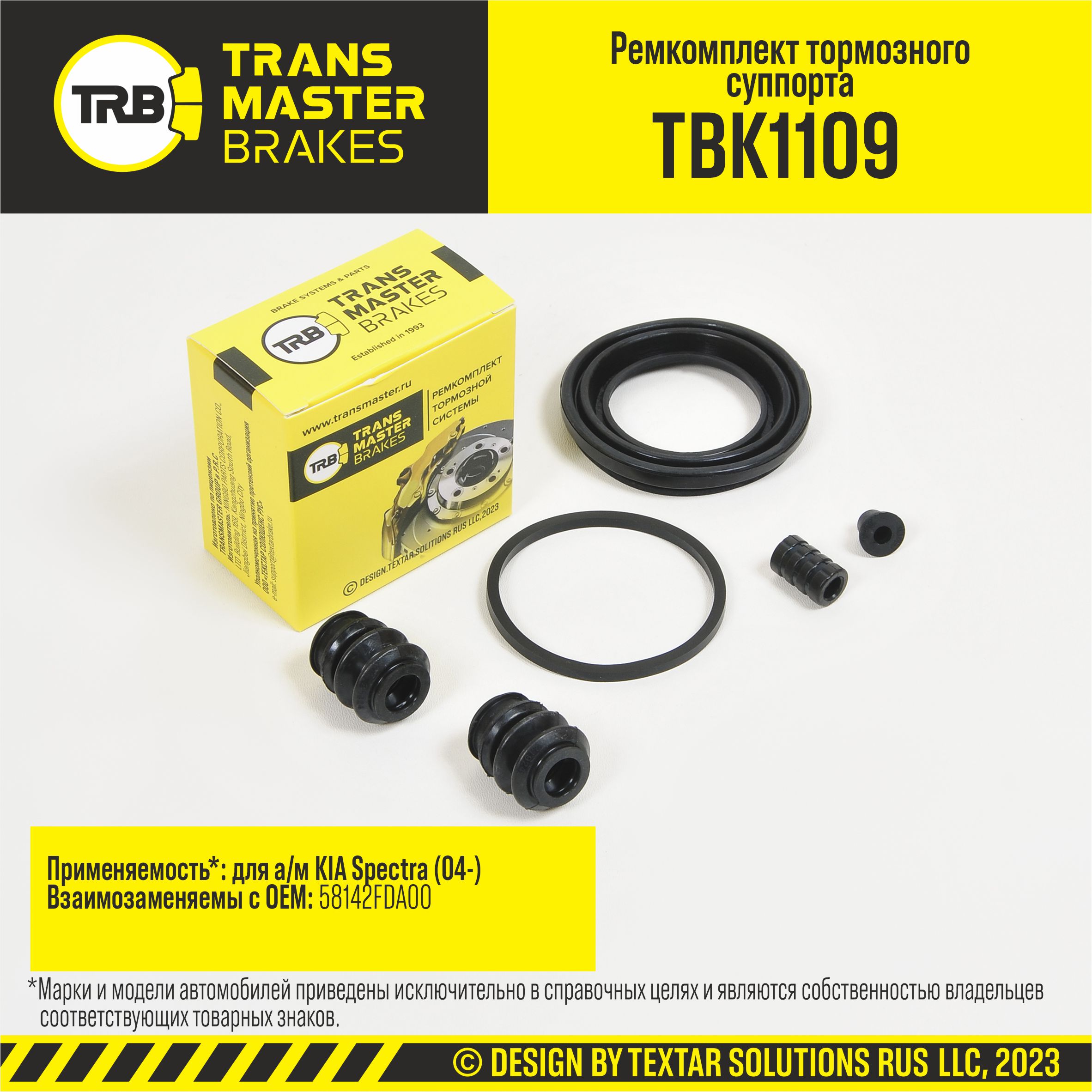 Ремкомплект тормозного суппорта, O54 мм | перед | - TRANSMASTER TBK1109