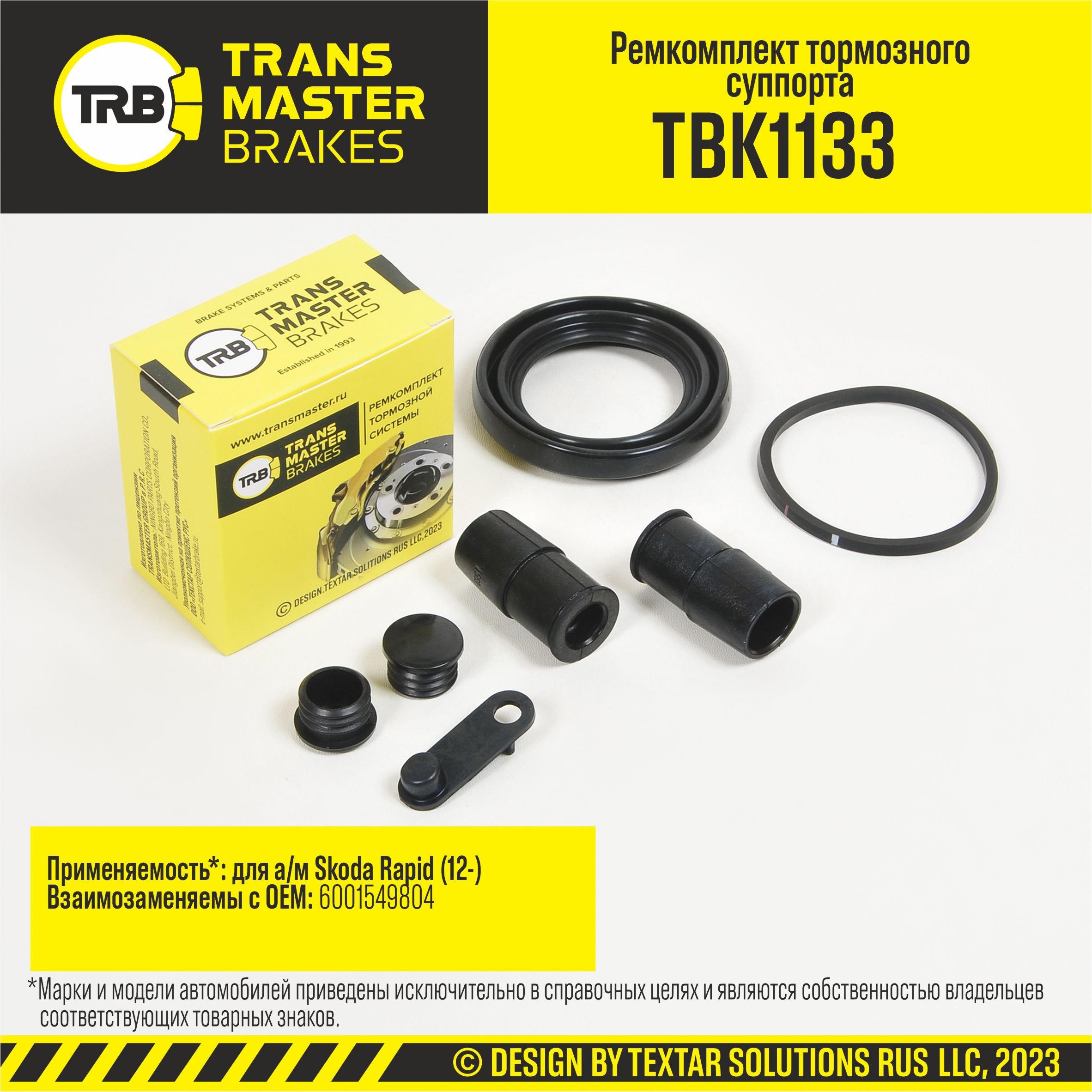 Ремкомплект тормозного суппорта, O54 мм | перед | - TRANSMASTER TBK1133