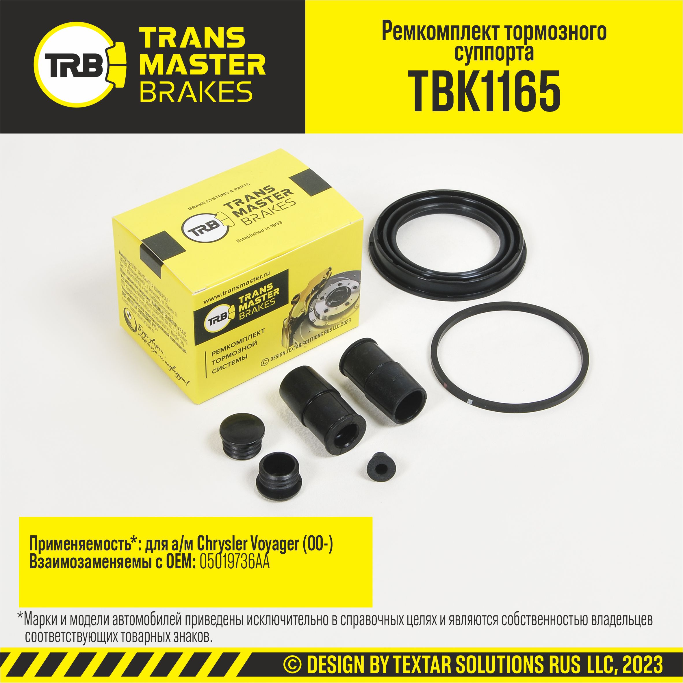 Ремкомплект тормозного суппорта, O66 мм | перед | - TRANSMASTER TBK1165
