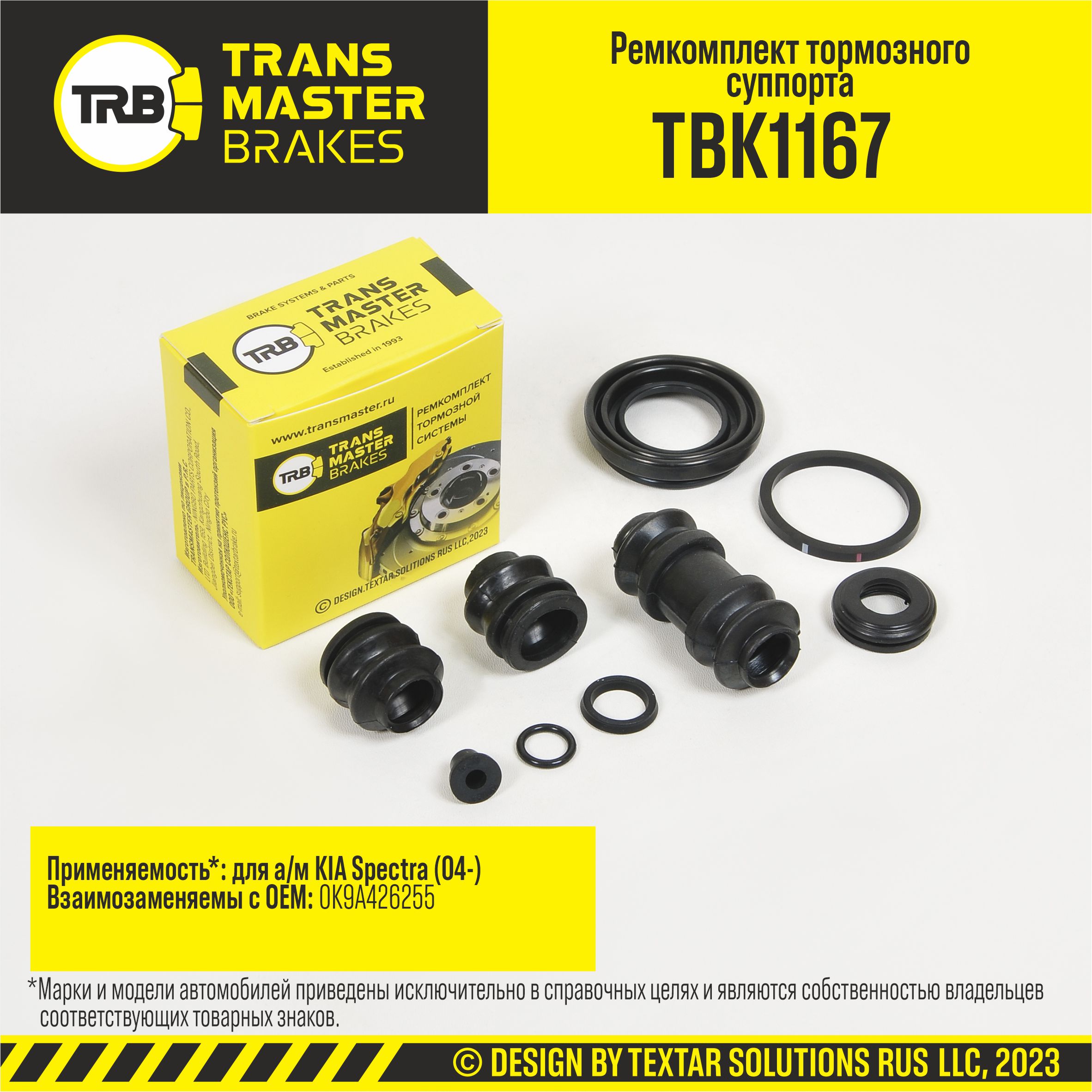 Ремкомплект тормозного суппорта, O34 мм | зад | - TRANSMASTER TBK1167