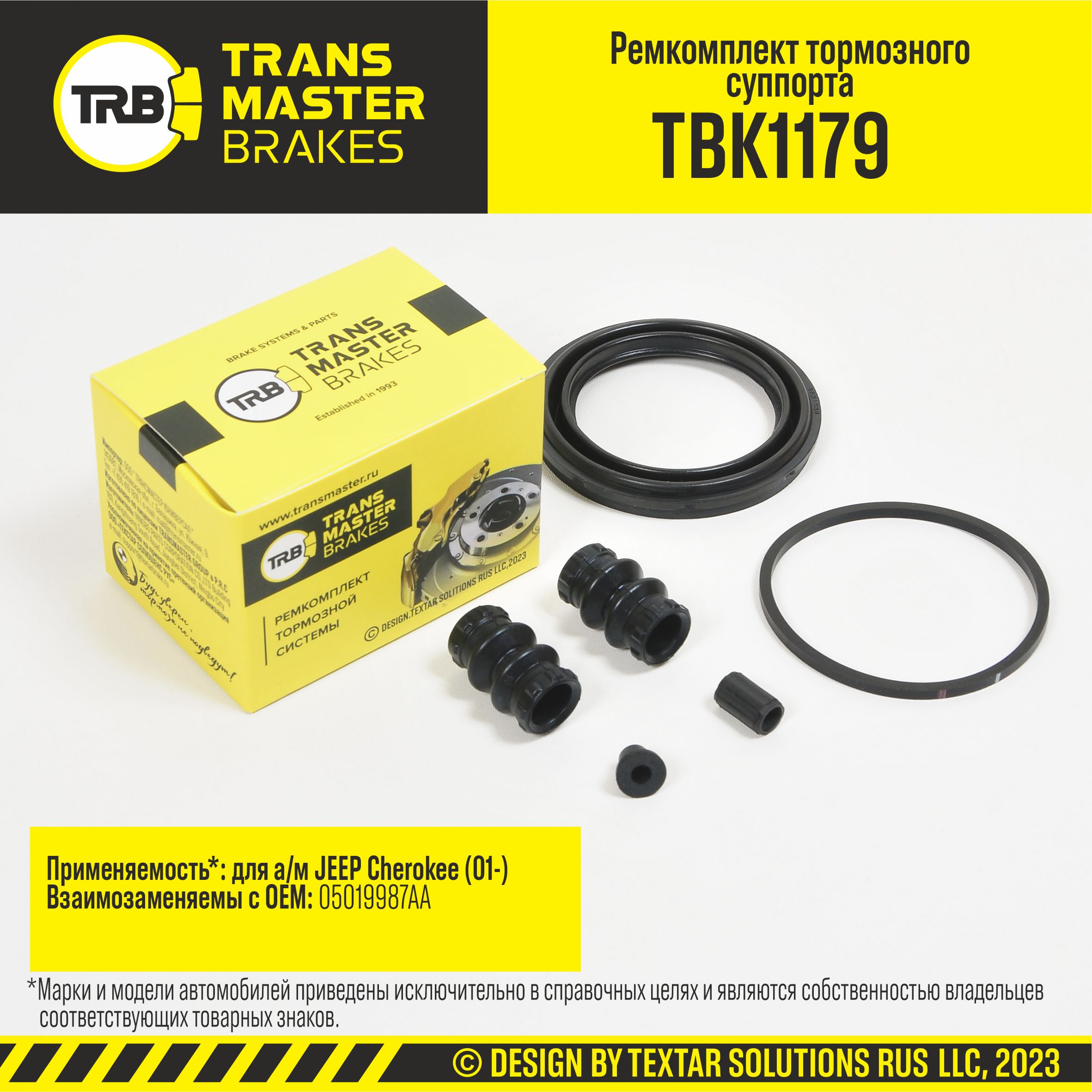 Ремкомплект тормозного суппорта, O66 мм | перед | - TRANSMASTER TBK1179